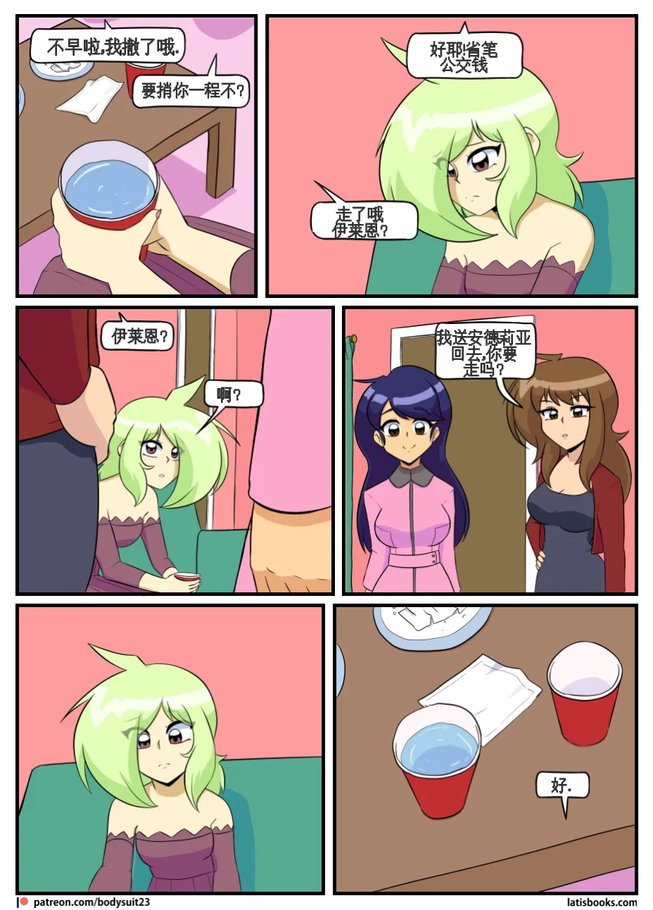 “bodysuit 23” 25-35 - Page 157