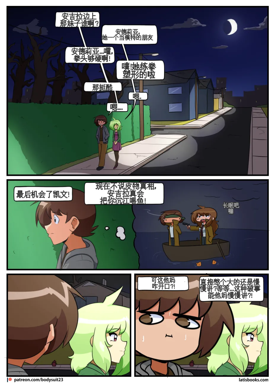 “bodysuit 23” 25-35 page 162 featuring izuku midoriya - skinsuit cosplaying hentai manga - read online free