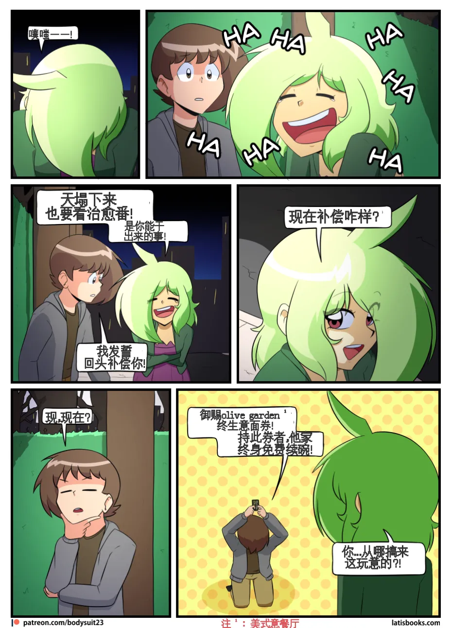 “bodysuit 23” 25-35 - Page 164
