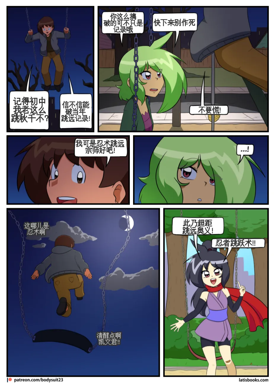 “bodysuit 23” 25-35 - Page 167