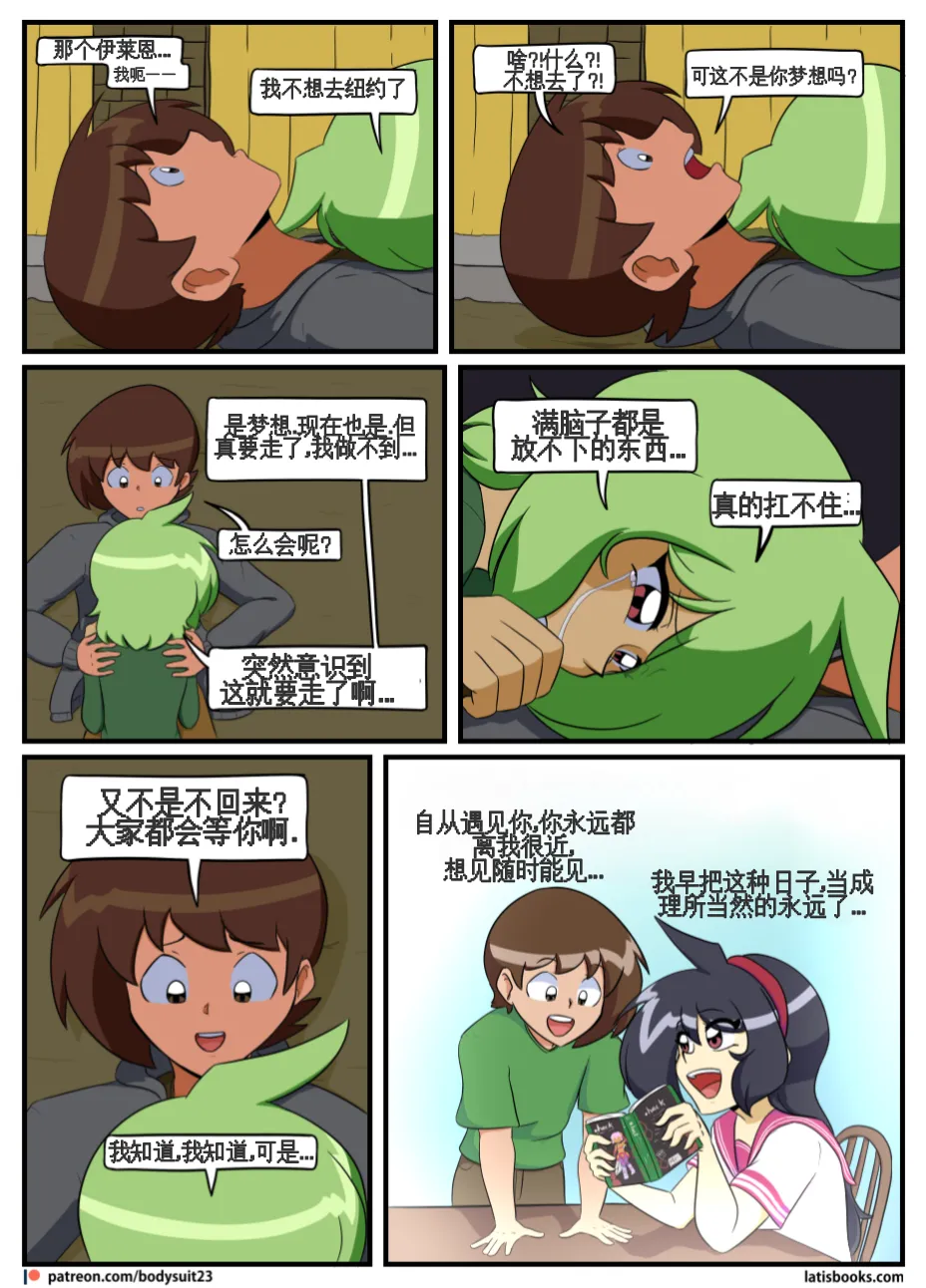 “bodysuit 23” 25-35 - Page 173