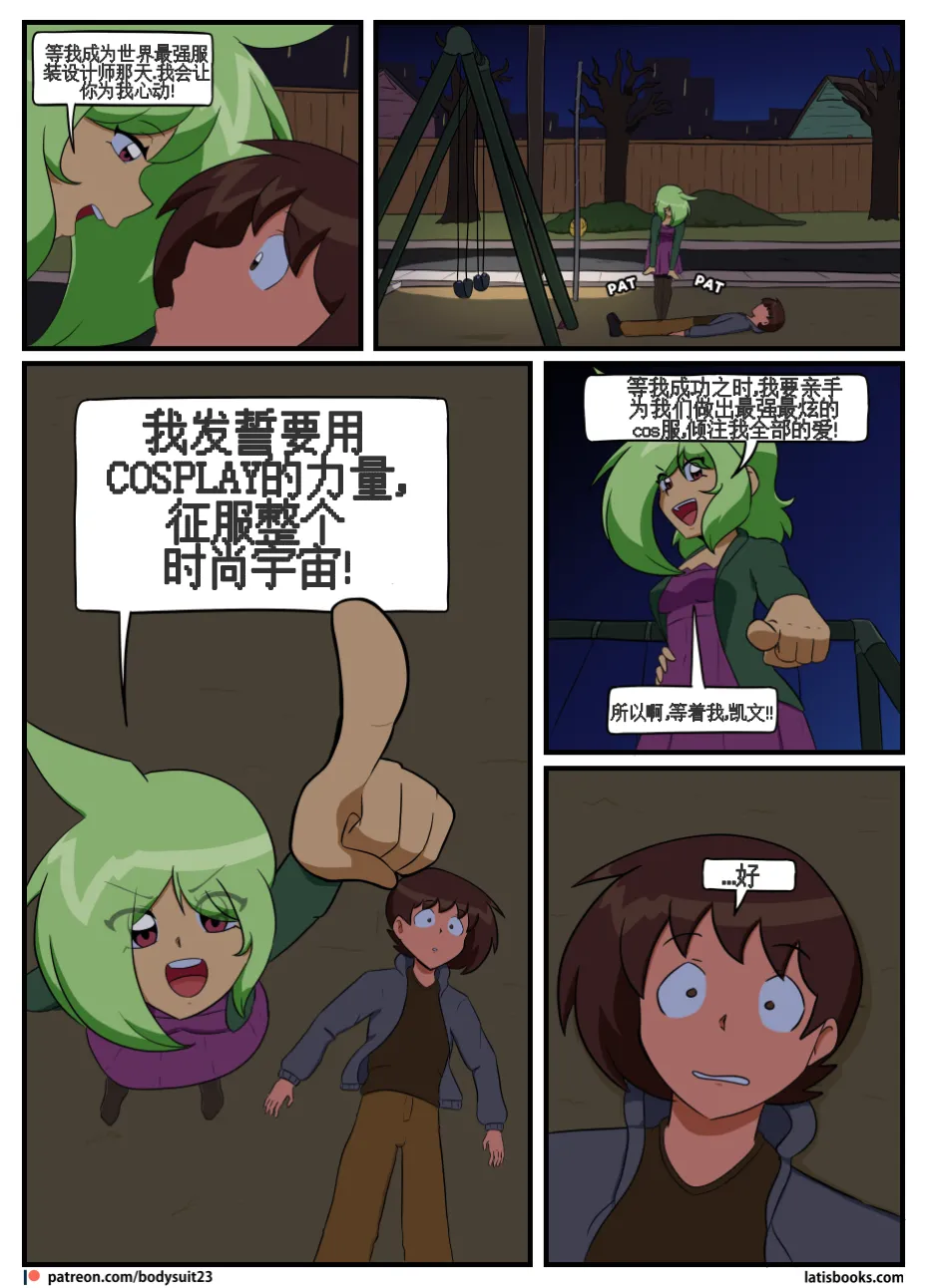 “bodysuit 23” 25-35 - Page 175