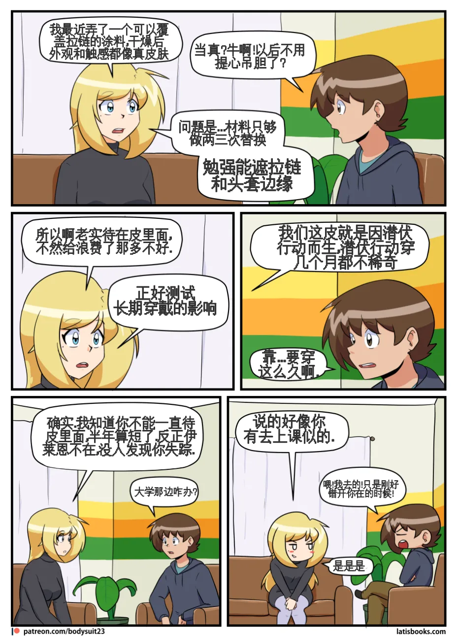 “bodysuit 23” 25-35 page 192 featuring izuku midoriya - skinsuit cosplaying hentai manga - read online free