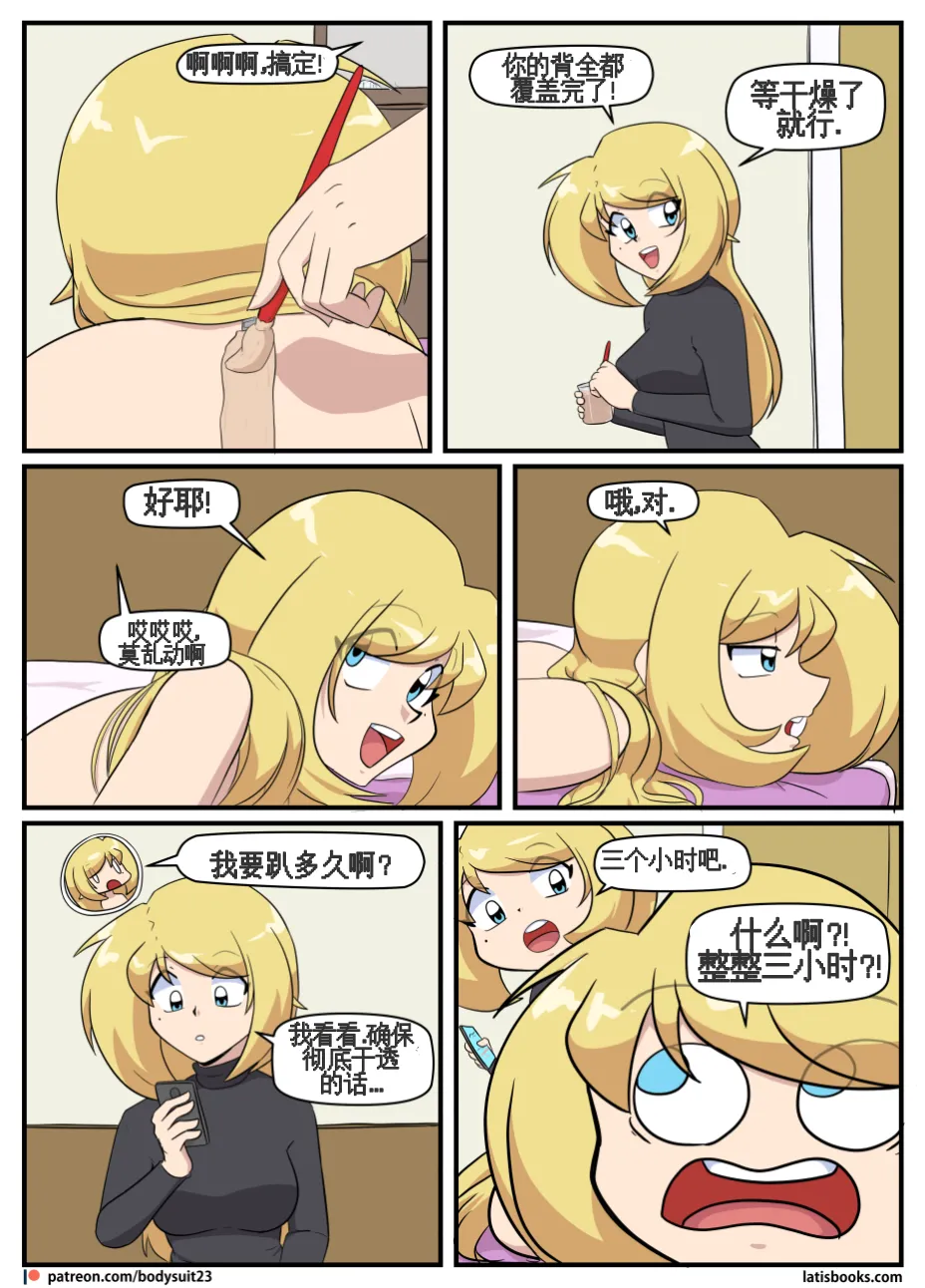 “bodysuit 23” 25-35 - Page 207