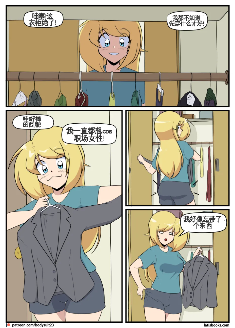 “bodysuit 23” 25-35 - Page 229