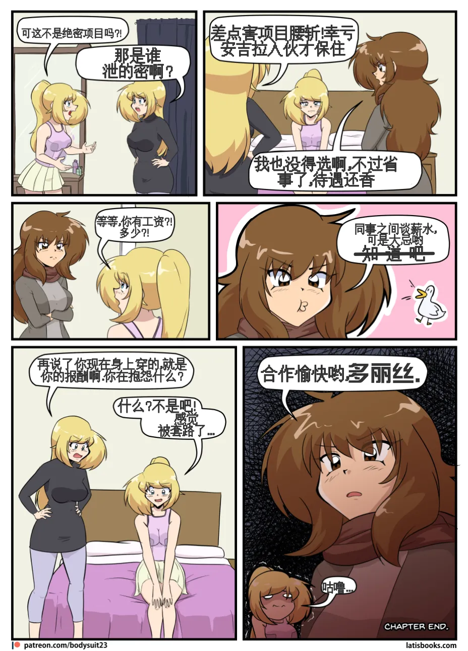 “bodysuit 23” 25-35 - Page 239