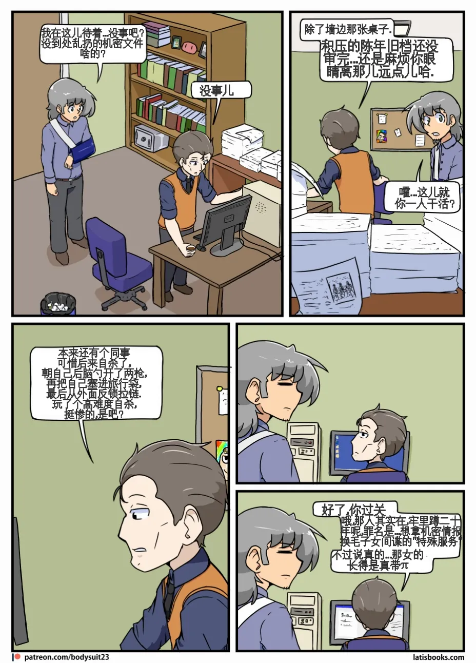 “bodysuit 23” 25-35 page 25 featuring izuku midoriya - skinsuit cosplaying hentai manga - read online free