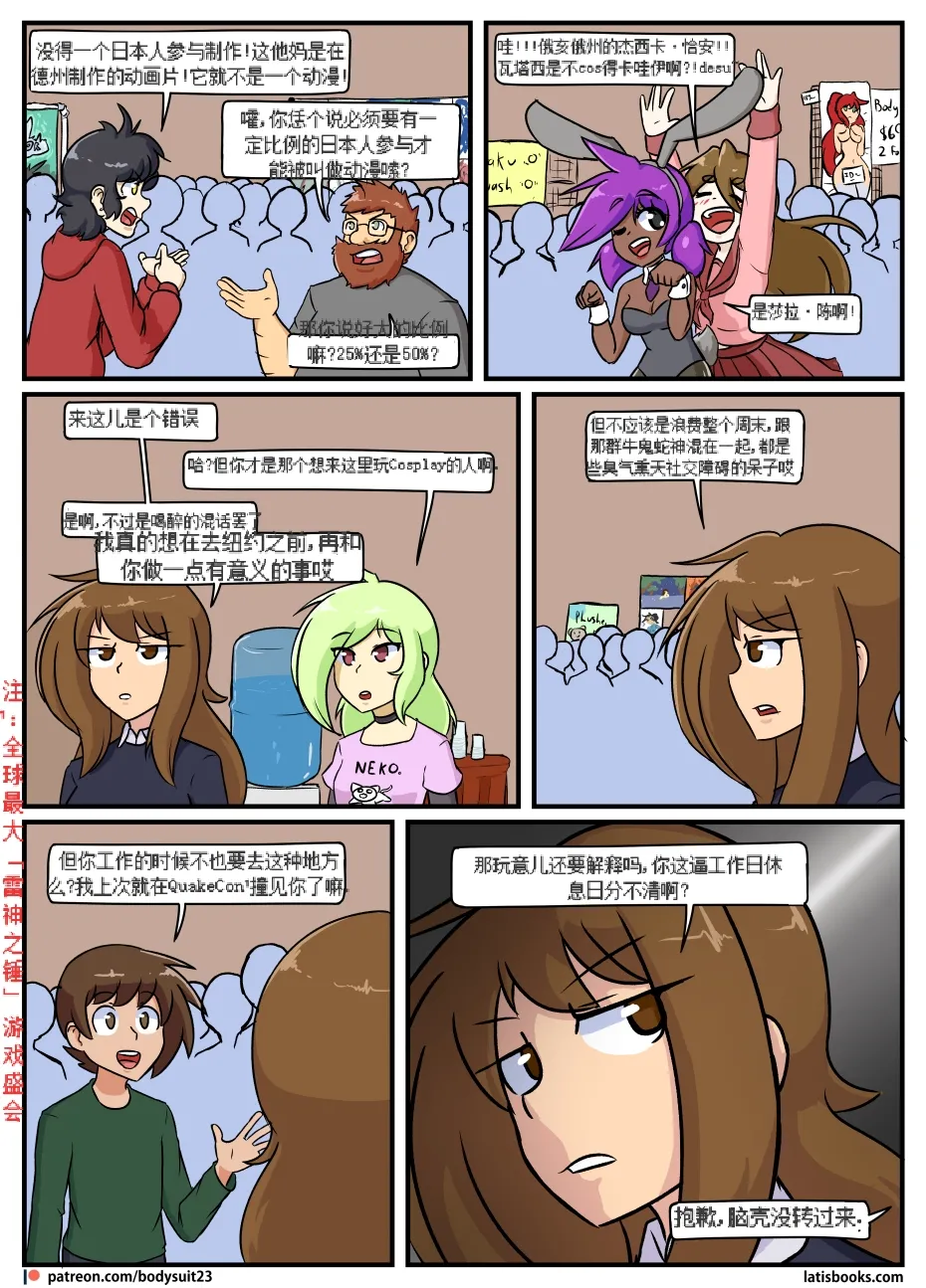 “bodysuit 23” 25-35 - Page 3