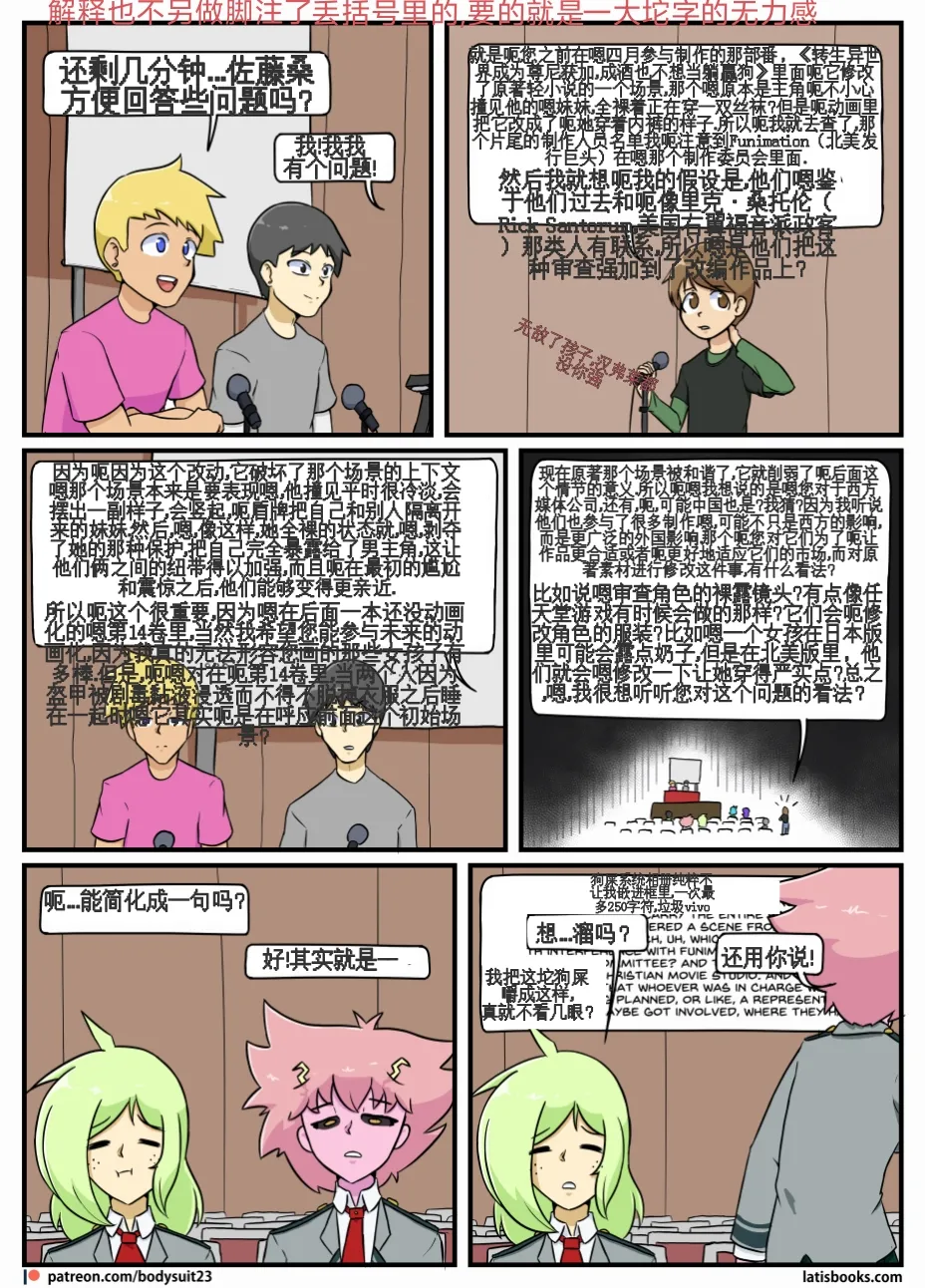 “bodysuit 23” 25-35 - Page 40