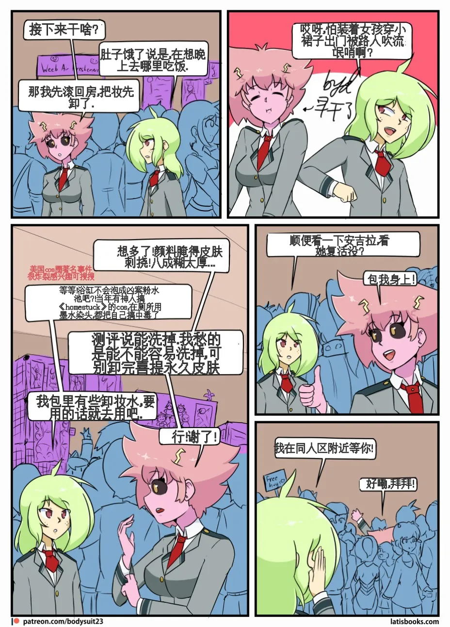 “bodysuit 23” 25-35 page 41 featuring izuku midoriya - skinsuit cosplaying hentai manga - read online free