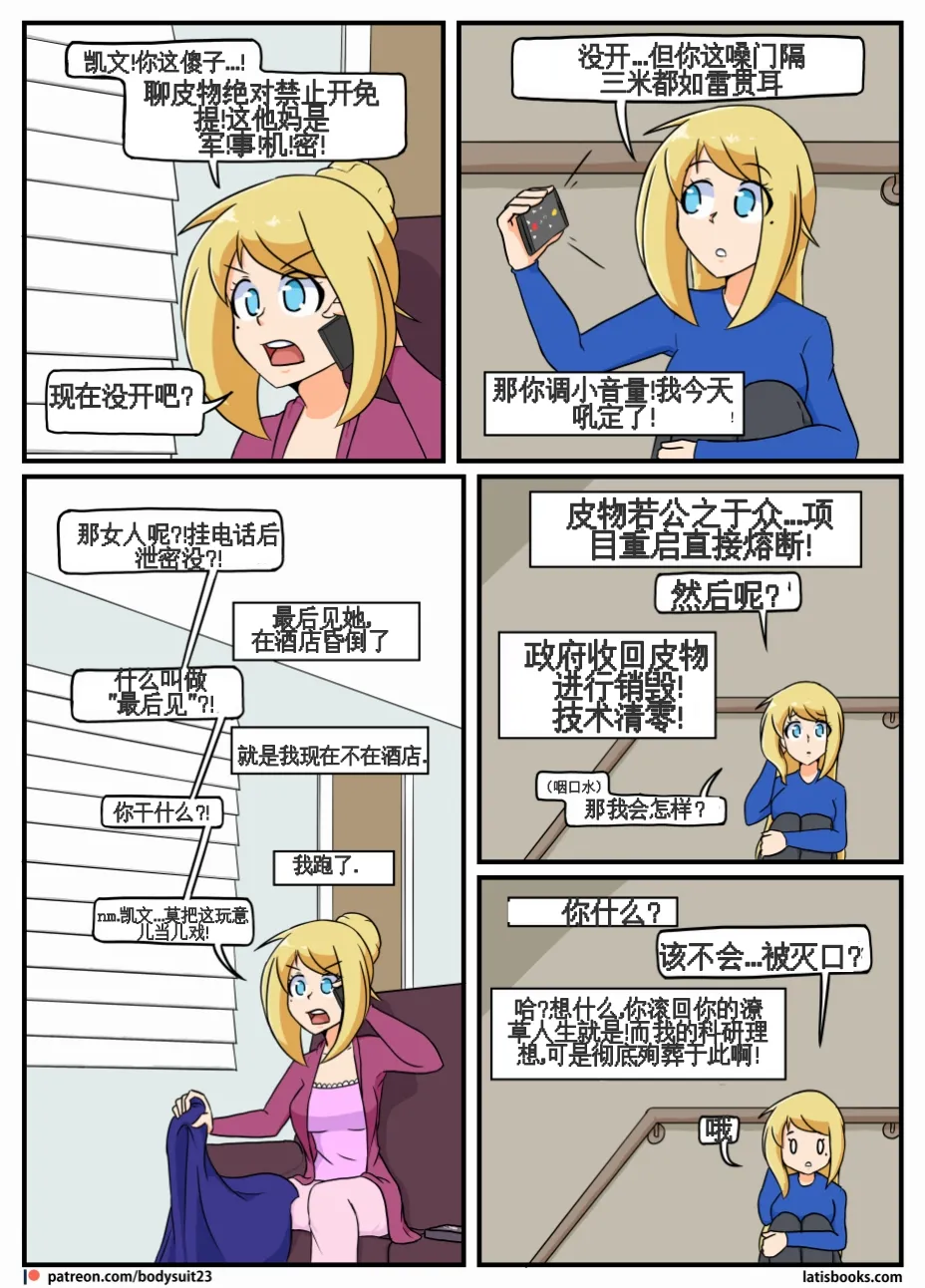 “bodysuit 23” 25-35 page 54 featuring izuku midoriya - skinsuit cosplaying hentai manga - read online free