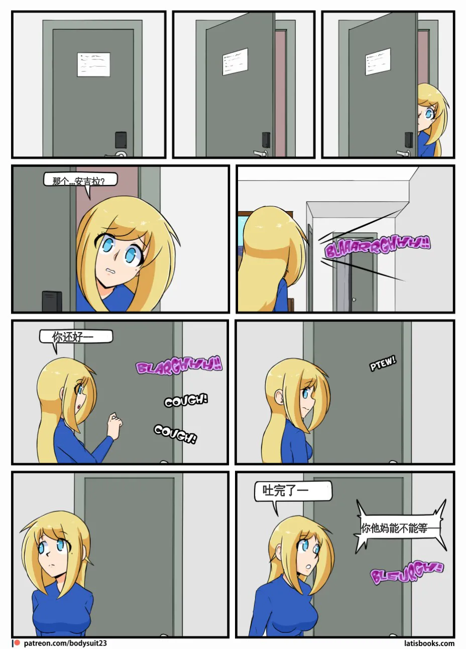 “bodysuit 23” 25-35 - Page 64