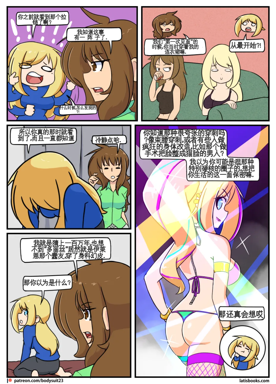 “bodysuit 23” 25-35 page 69 featuring izuku midoriya - skinsuit cosplaying hentai manga - read online free