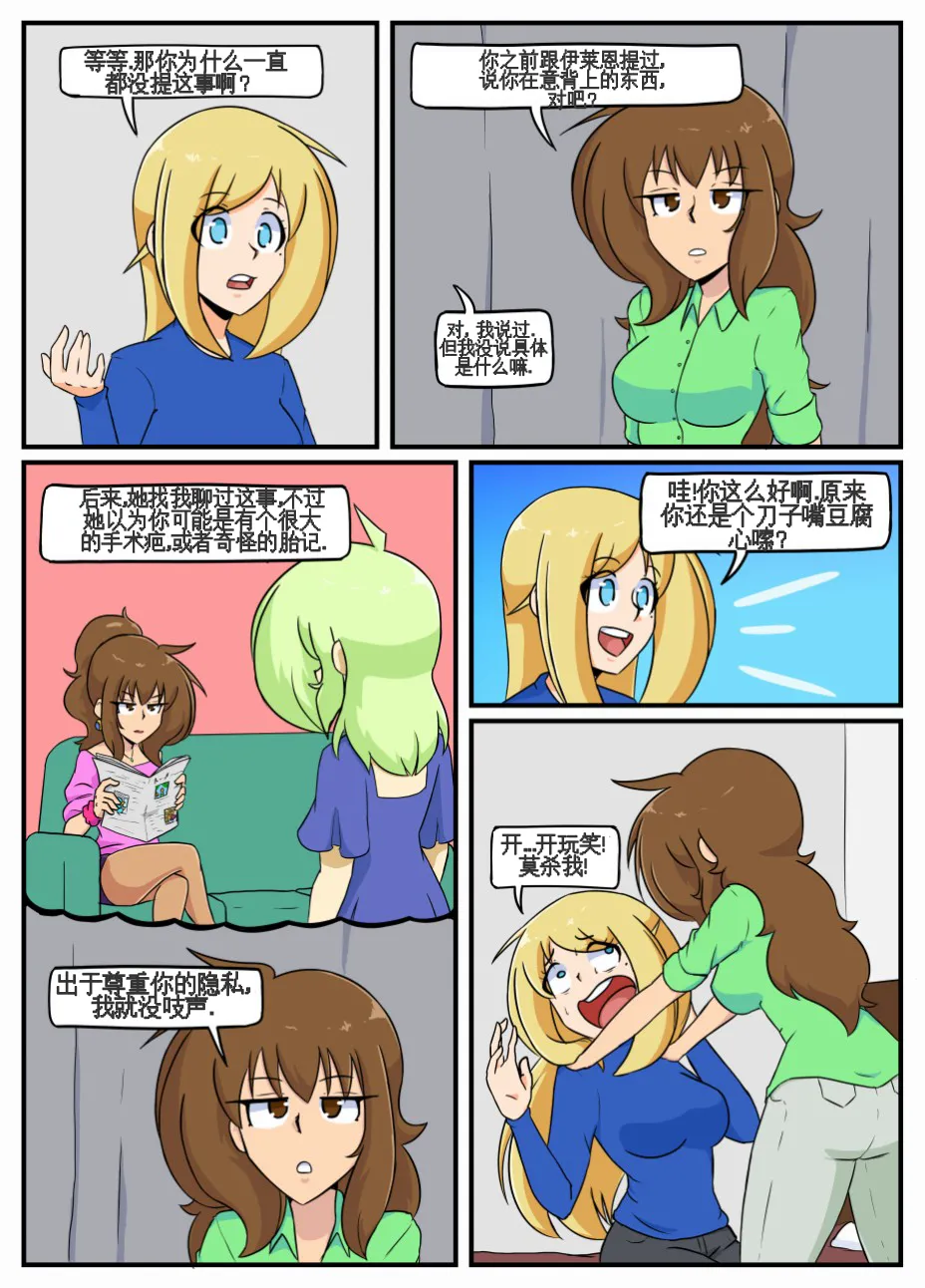 “bodysuit 23” 25-35 - Page 70