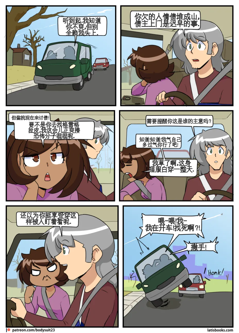 “bodysuit 23” 25-35 - Page 93