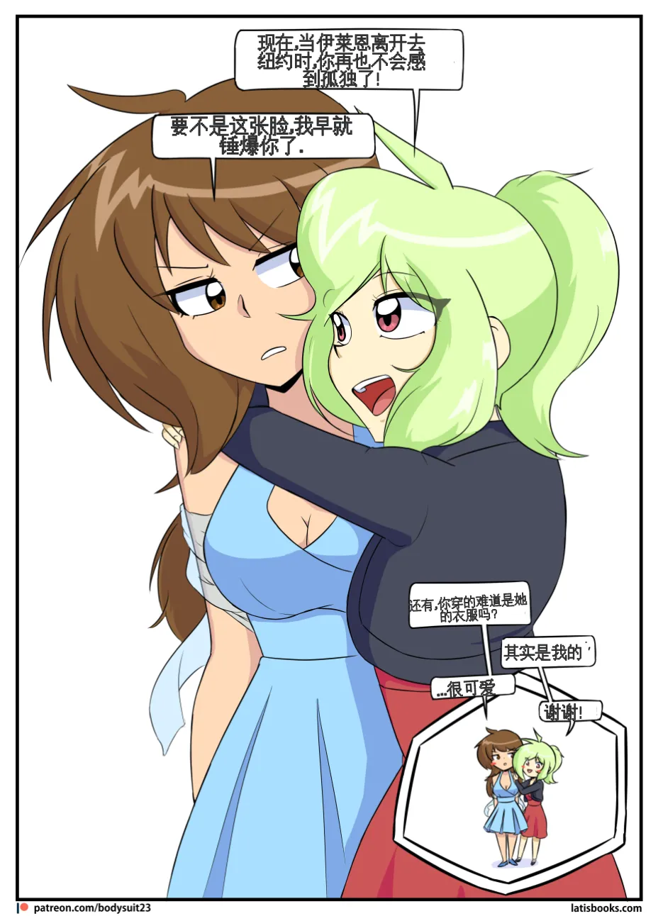 “bodysuit 23” 25-35 - Page 98