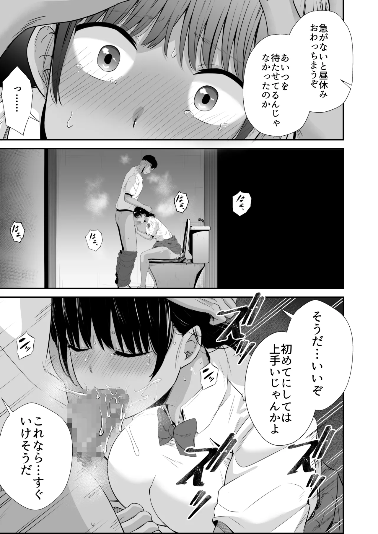 Rikujou-bu no Kanojo ga Akutoku Komon no Onaho ni Ochita Hi 2 page 16 original parody - sole female sole male hentai manga - read online free