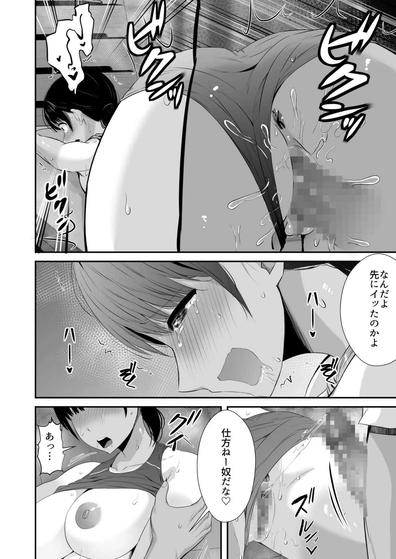 Rikujou-bu no Kanojo ga Akutoku Komon no Onaho ni Ochita Hi 2 page 27 original parody - big breasts cunnilingus hentai manga - read online free