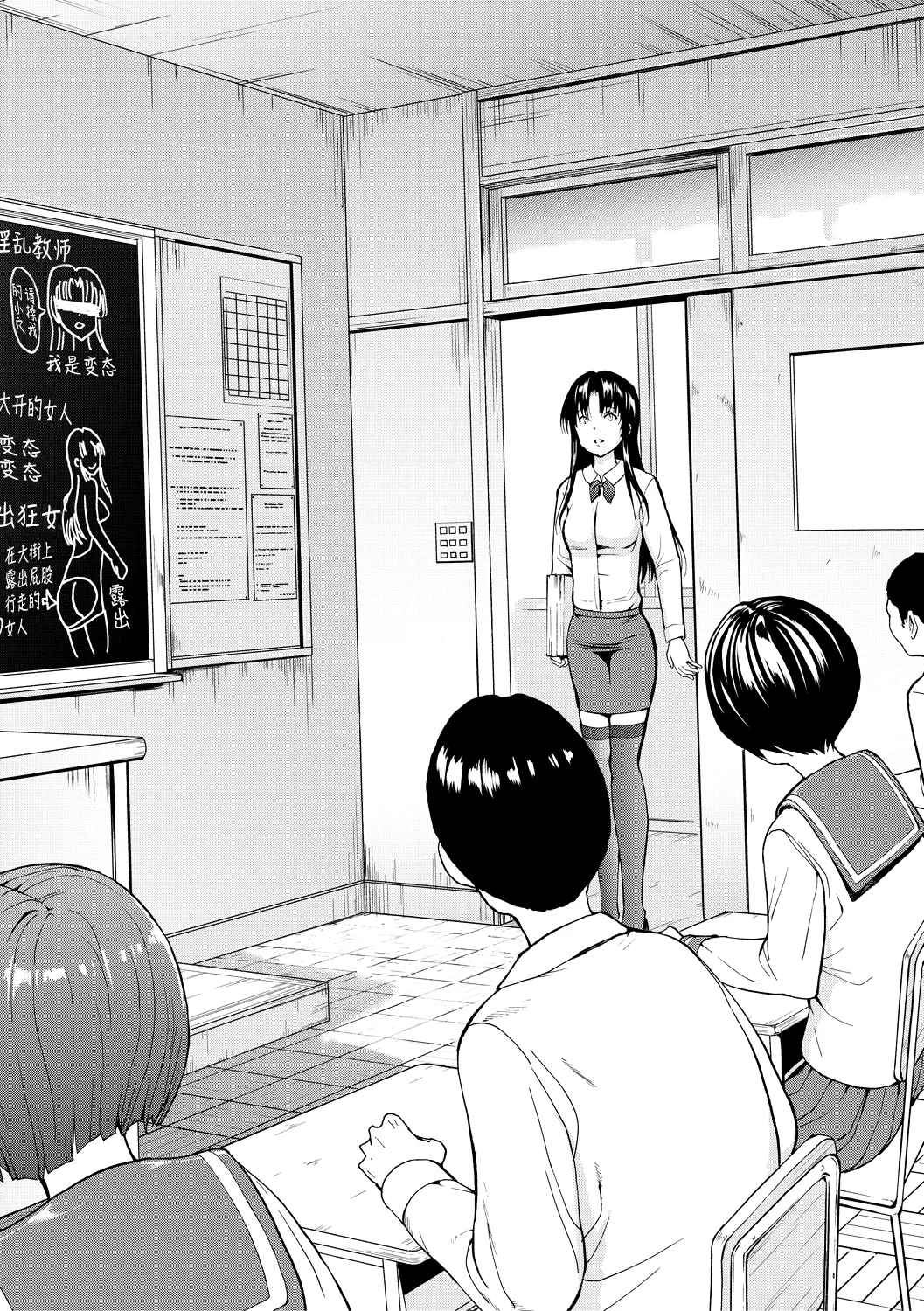 Onna Kyoushi Ichikawa Miyuki page 148 - pegging strap-on hentai manga - read online free