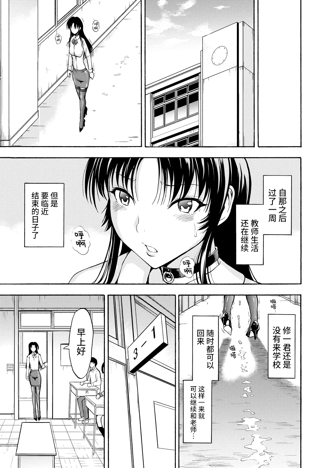 Onna Kyoushi Ichikawa Miyuki page 175 - pegging strap-on hentai manga - read online free