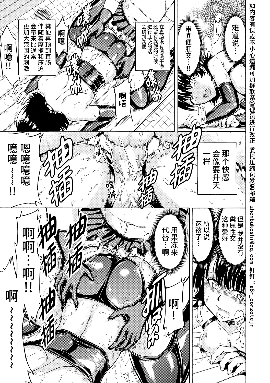 Onna Kyoushi Ichikawa Miyuki page 221 - blindfold stockings hentai manga - read online free