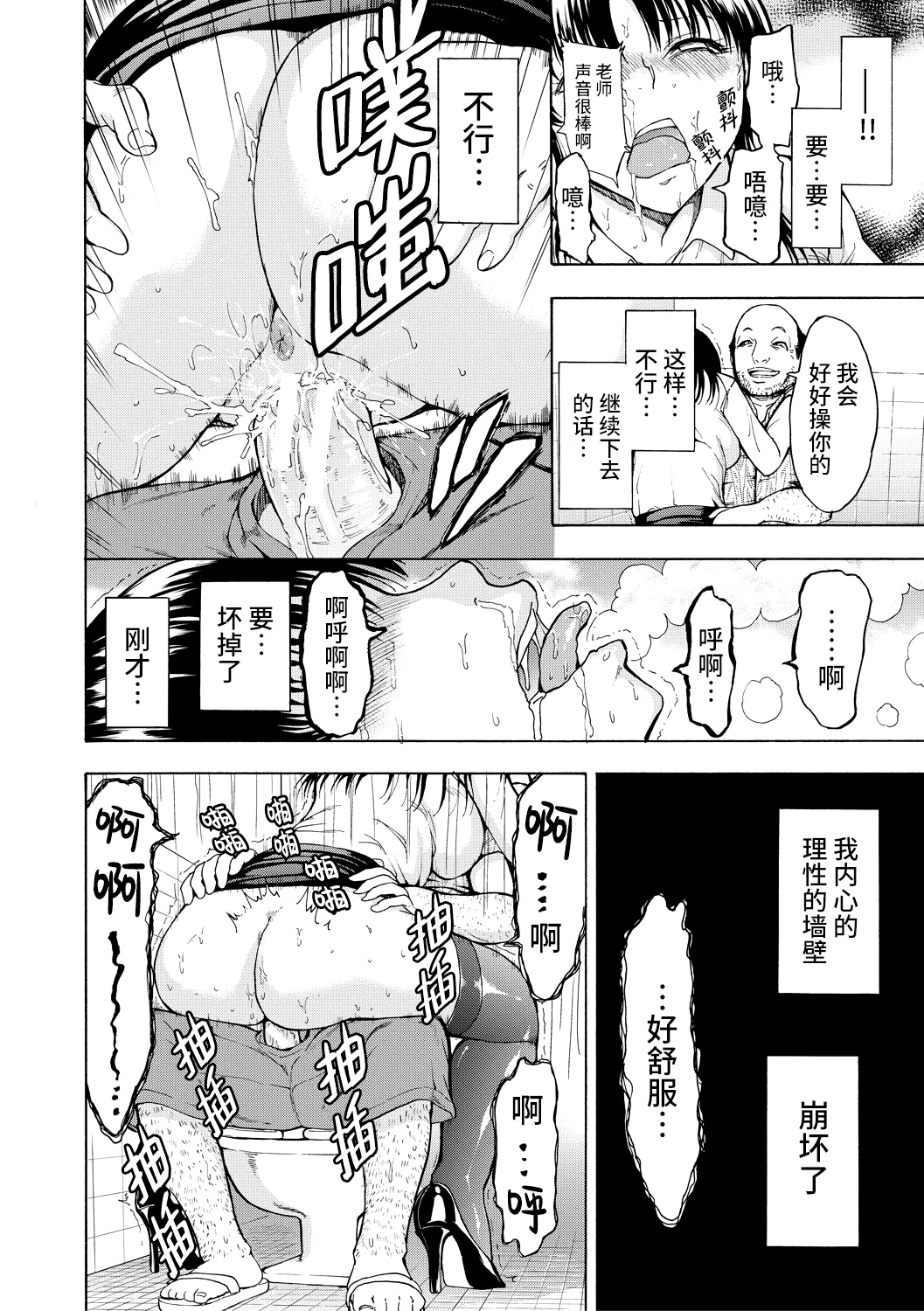 Onna Kyoushi Ichikawa Miyuki page 46 - blindfold stockings hentai manga - read online free