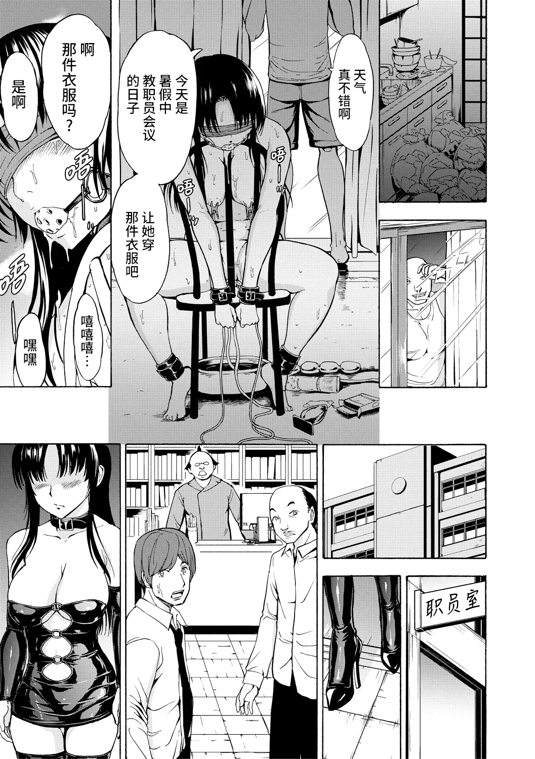 Onna Kyoushi Ichikawa Miyuki page 85 - pegging strap-on hentai manga - read online free