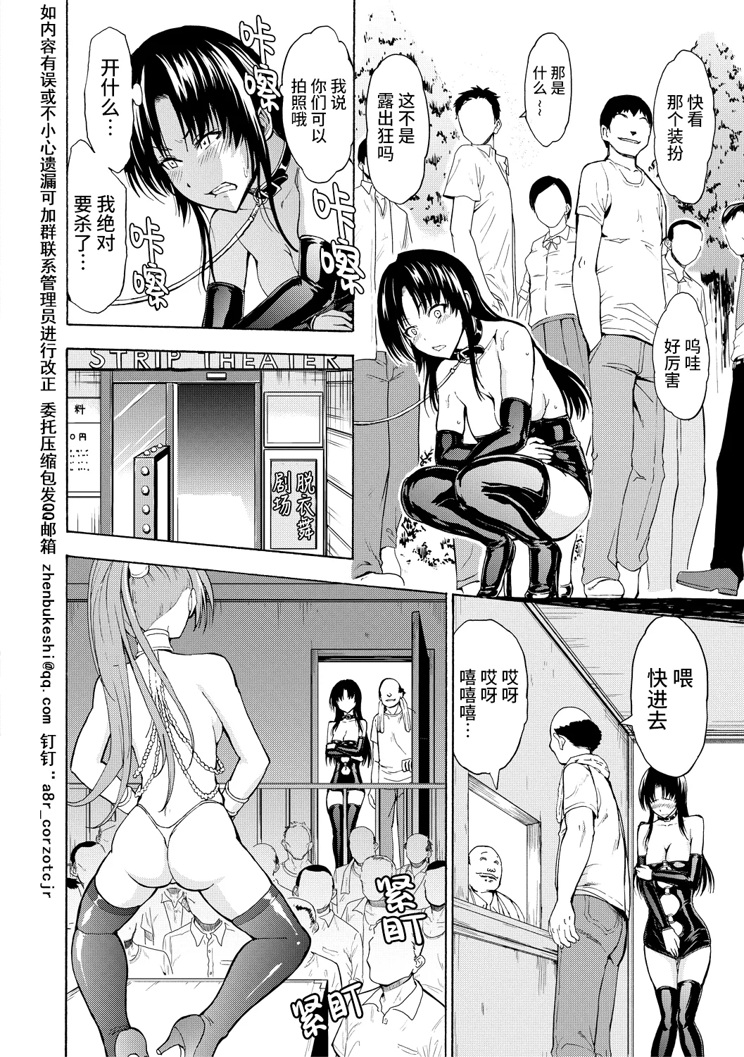 Onna Kyoushi Ichikawa Miyuki page 90 - blindfold stockings hentai manga - read online free