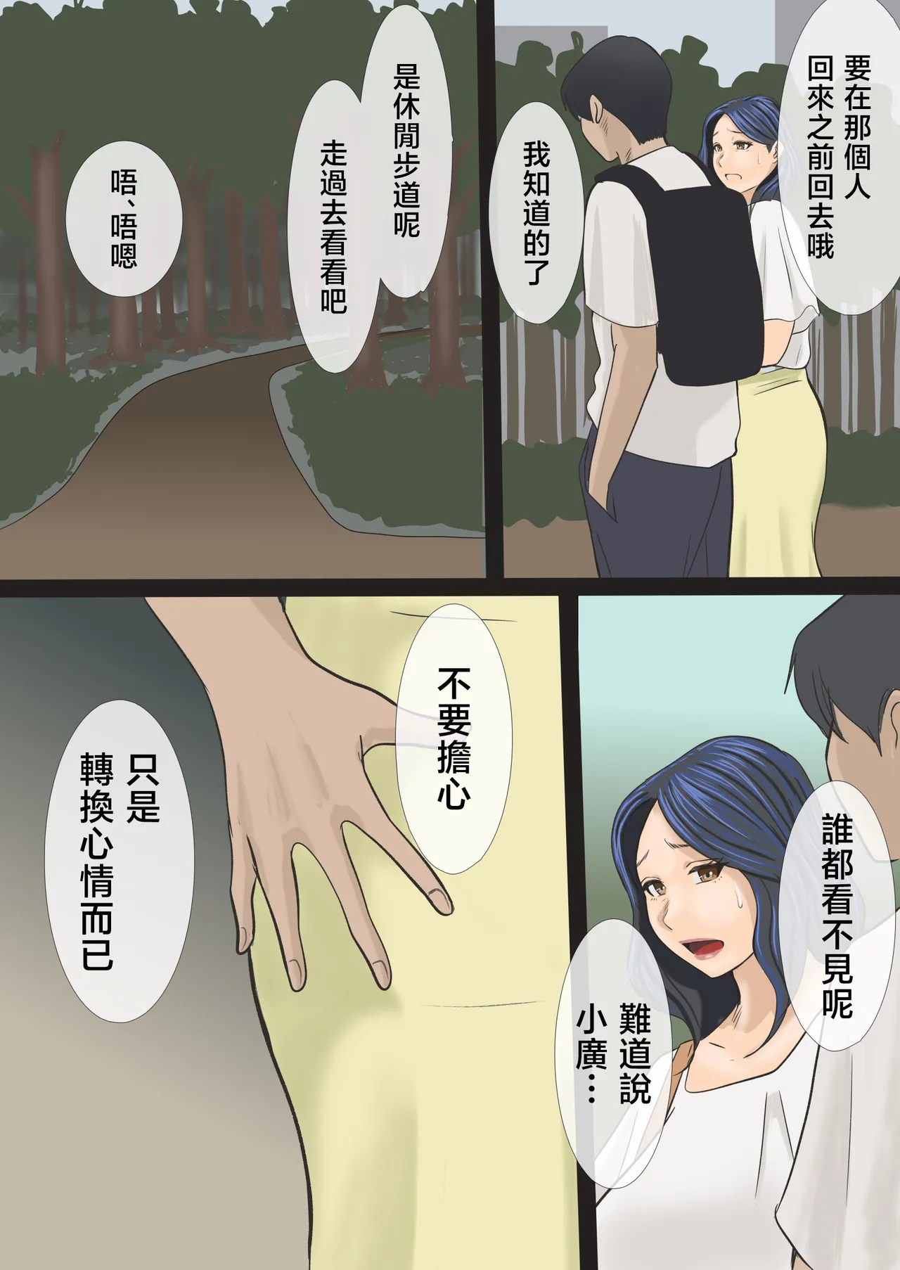 Soshite Watashi wa Musuko no Seishori Haha ni Narimashita page 24 original parody - sole male nakadashi hentai manga - read online free