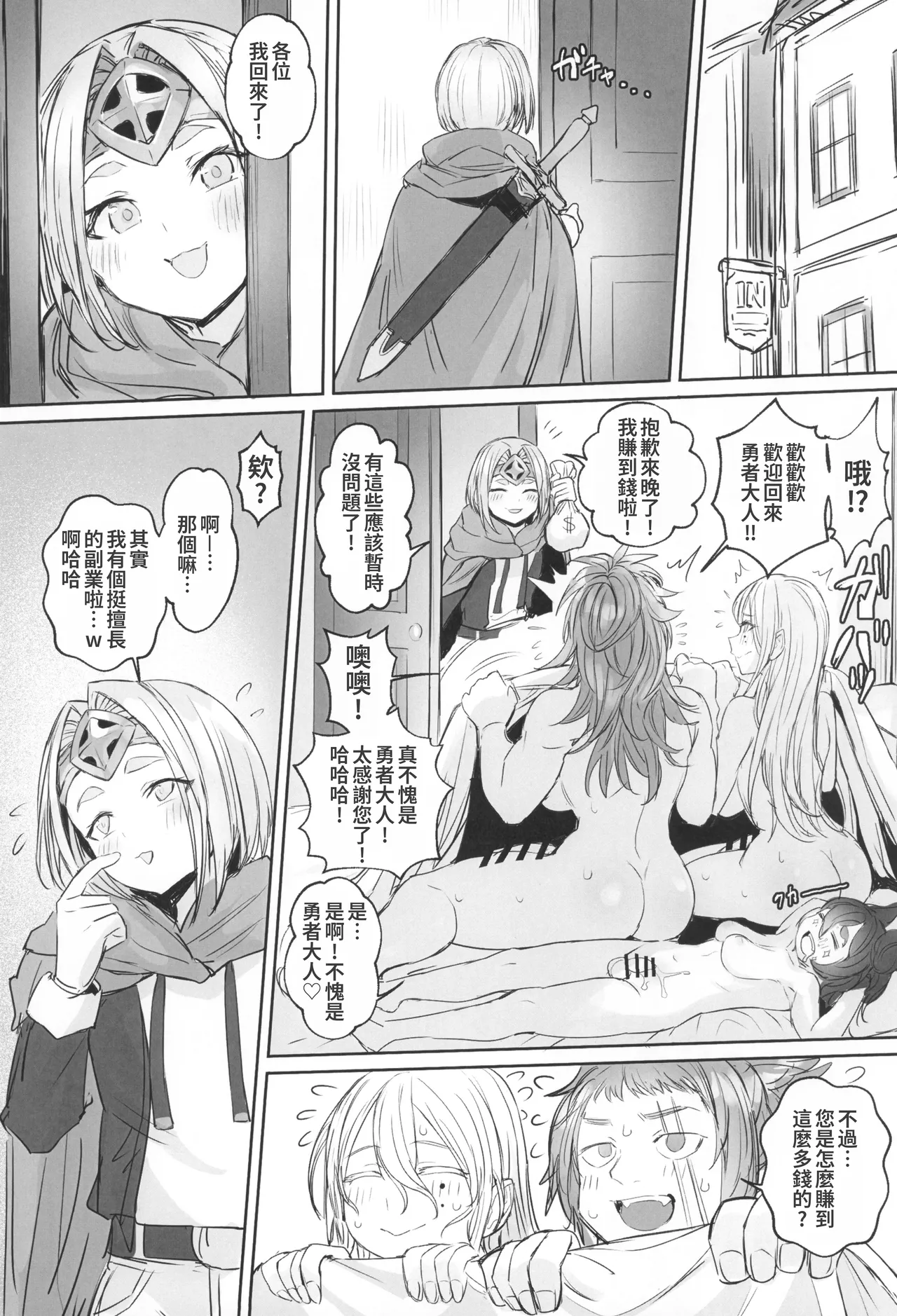 Otoko no Musume Yuusha no Himitsu no Fukujou page 20 original parody - big breasts chastity belt hentai manga - read online free