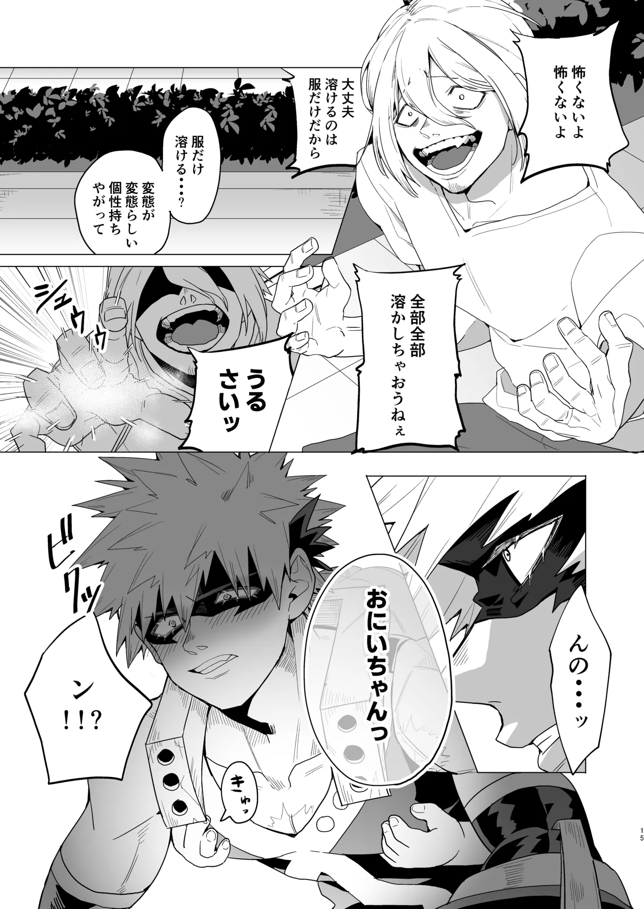 Motto Sawatte! page 14 featuring katsuki bakugou my hero academia parody - x-ray muscle hentai manga - read online free