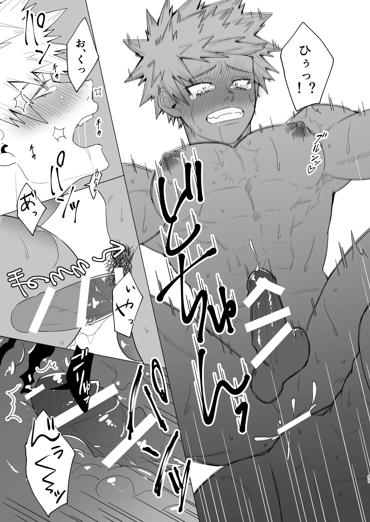 Motto Sawatte! - Page 36