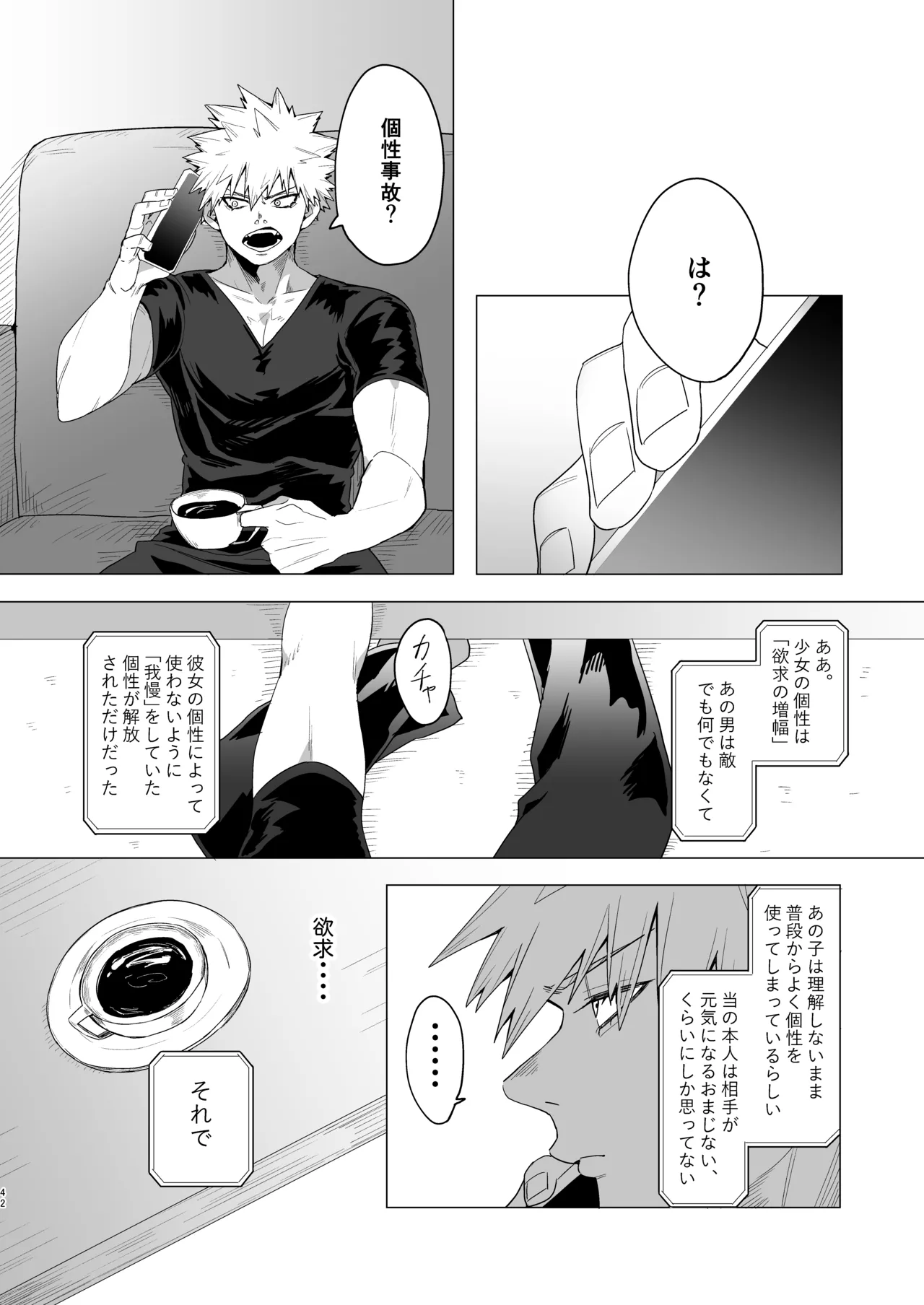 Motto Sawatte! page 41 featuring katsuki bakugou my hero academia parody - x-ray muscle hentai manga - read online free