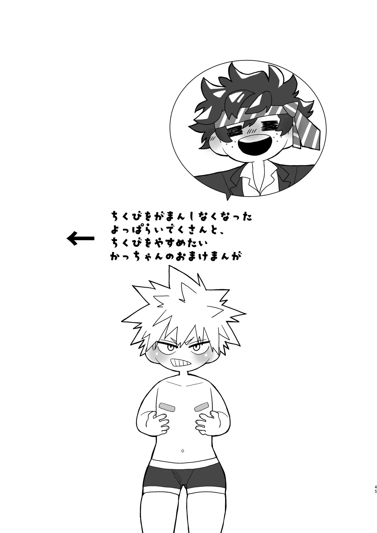 Motto Sawatte! page 44 featuring katsuki bakugou my hero academia parody - x-ray muscle hentai manga - read online free