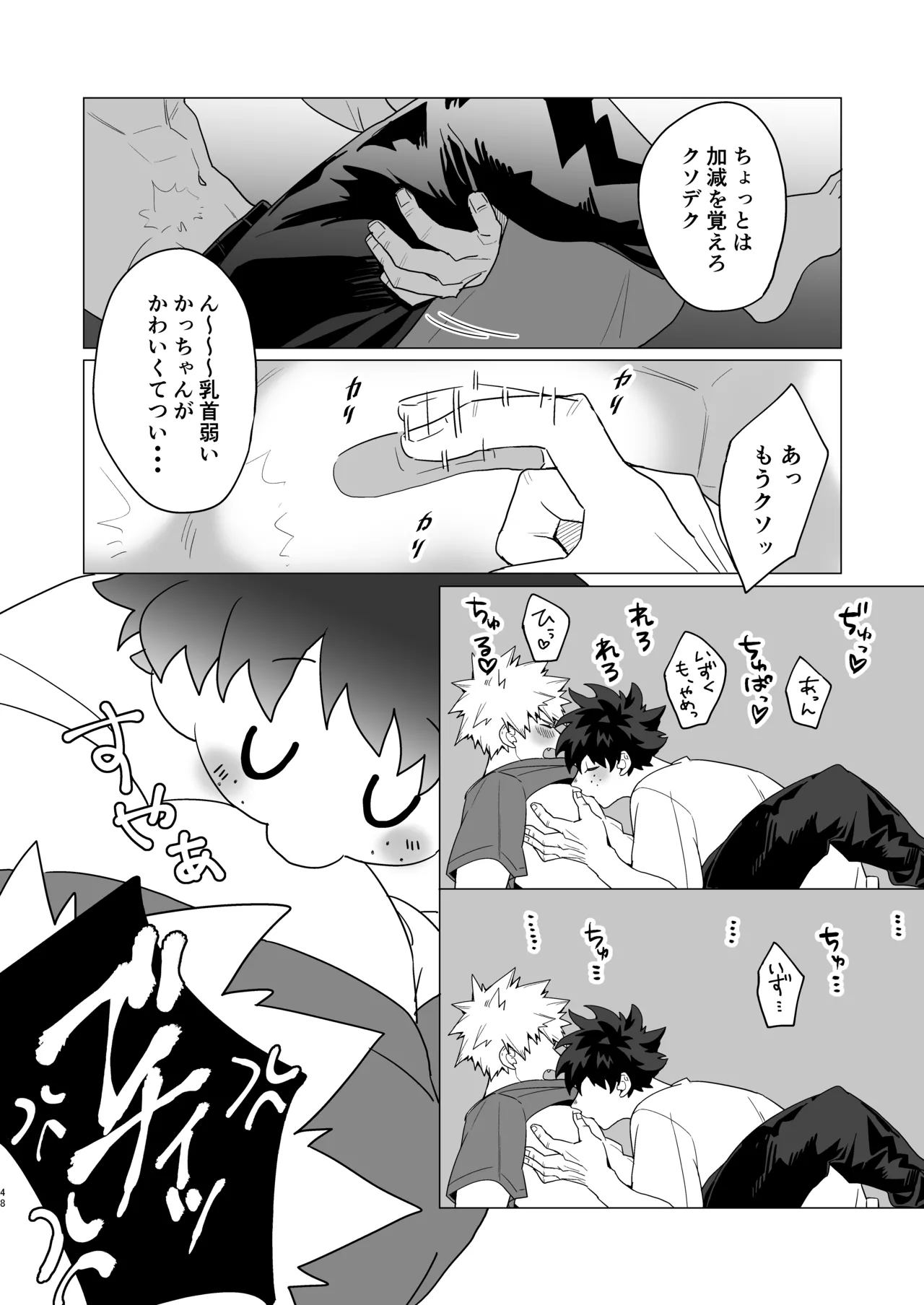 Motto Sawatte! page 47 featuring katsuki bakugou my hero academia parody - x-ray muscle hentai manga - read online free