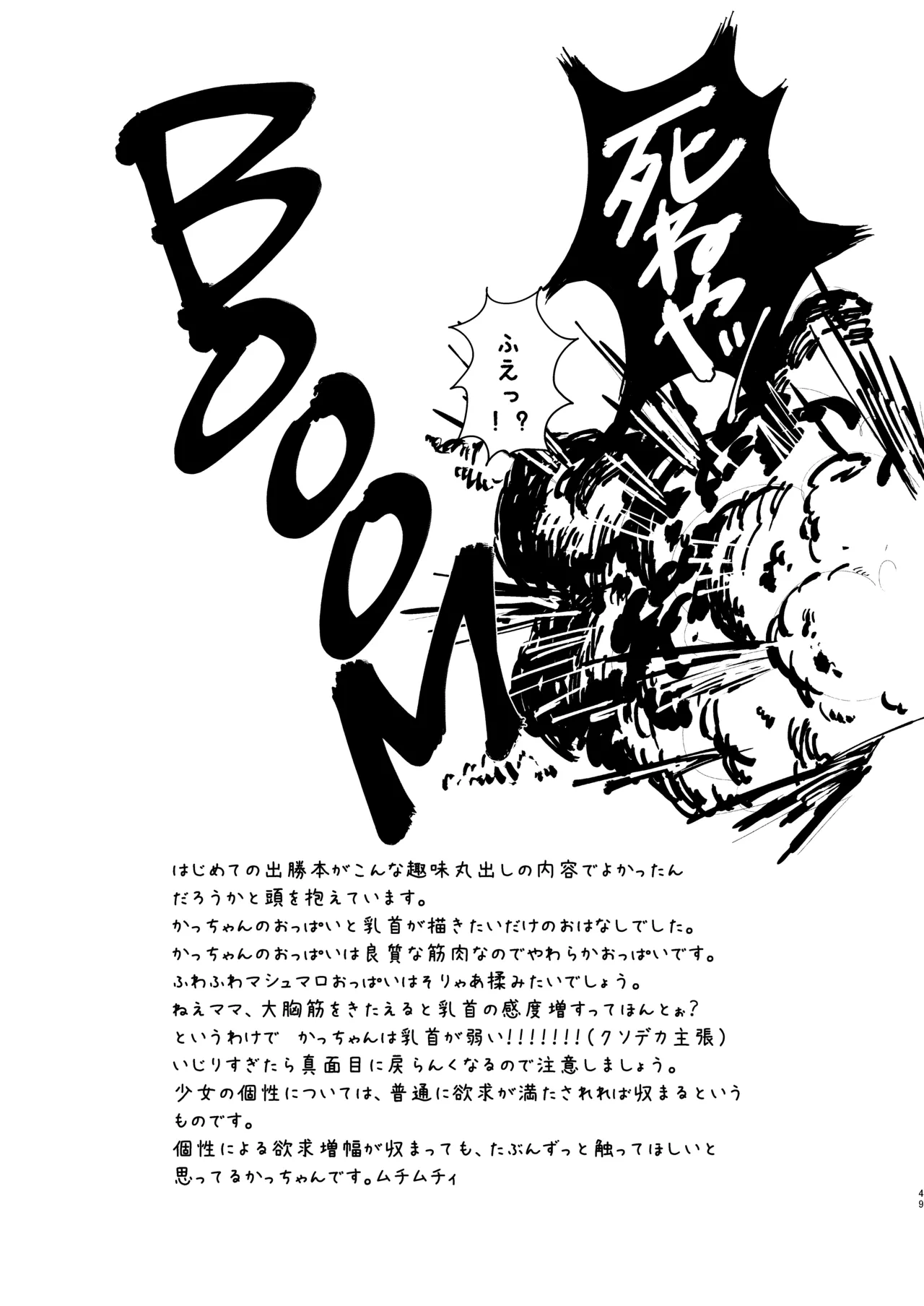 Motto Sawatte! page 48 featuring izuku midoriya my hero academia parody - prostate massage anal hentai manga - read online free