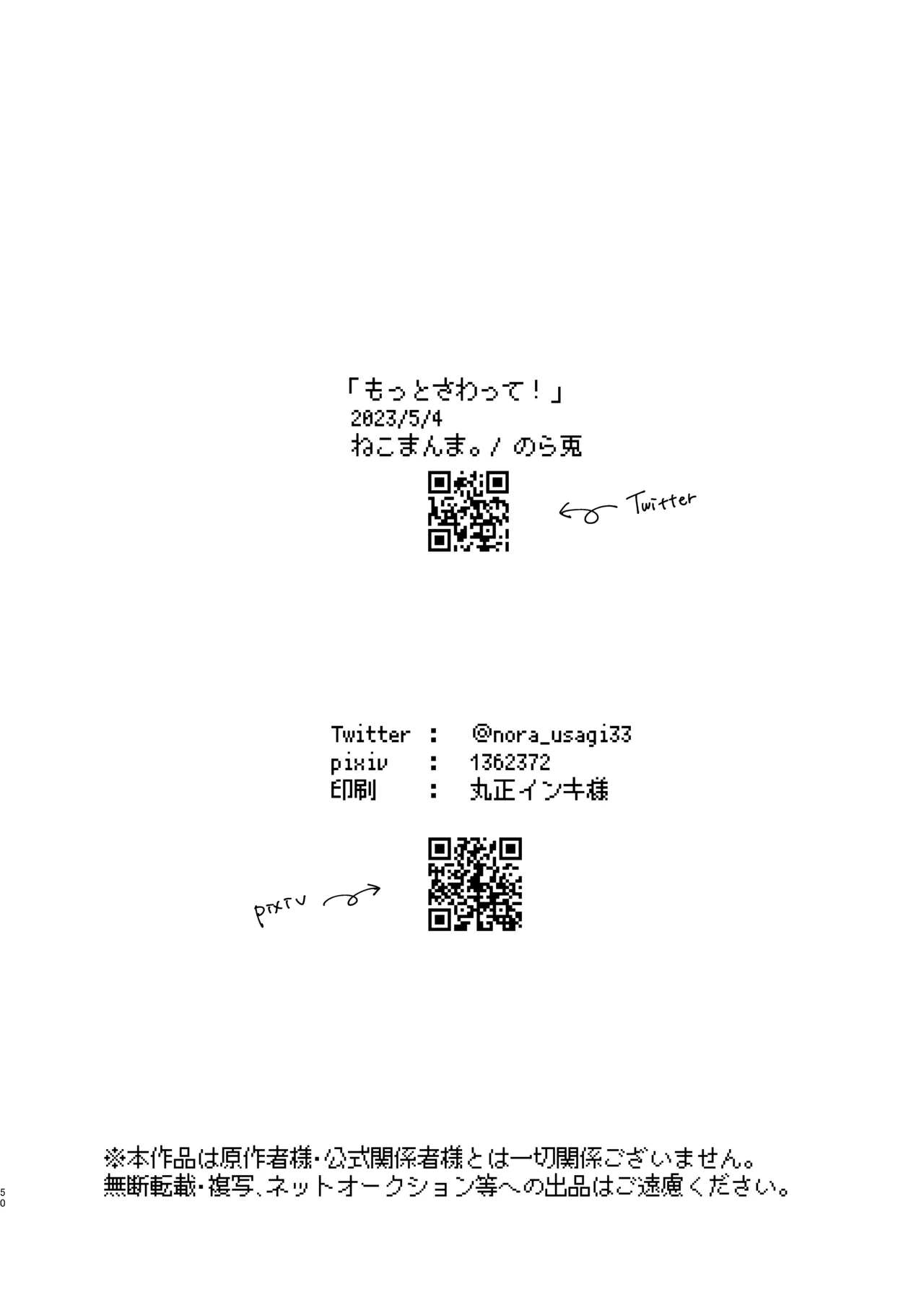 Motto Sawatte! page 49 featuring izuku midoriya my hero academia parody - prostate massage anal hentai manga - read online free