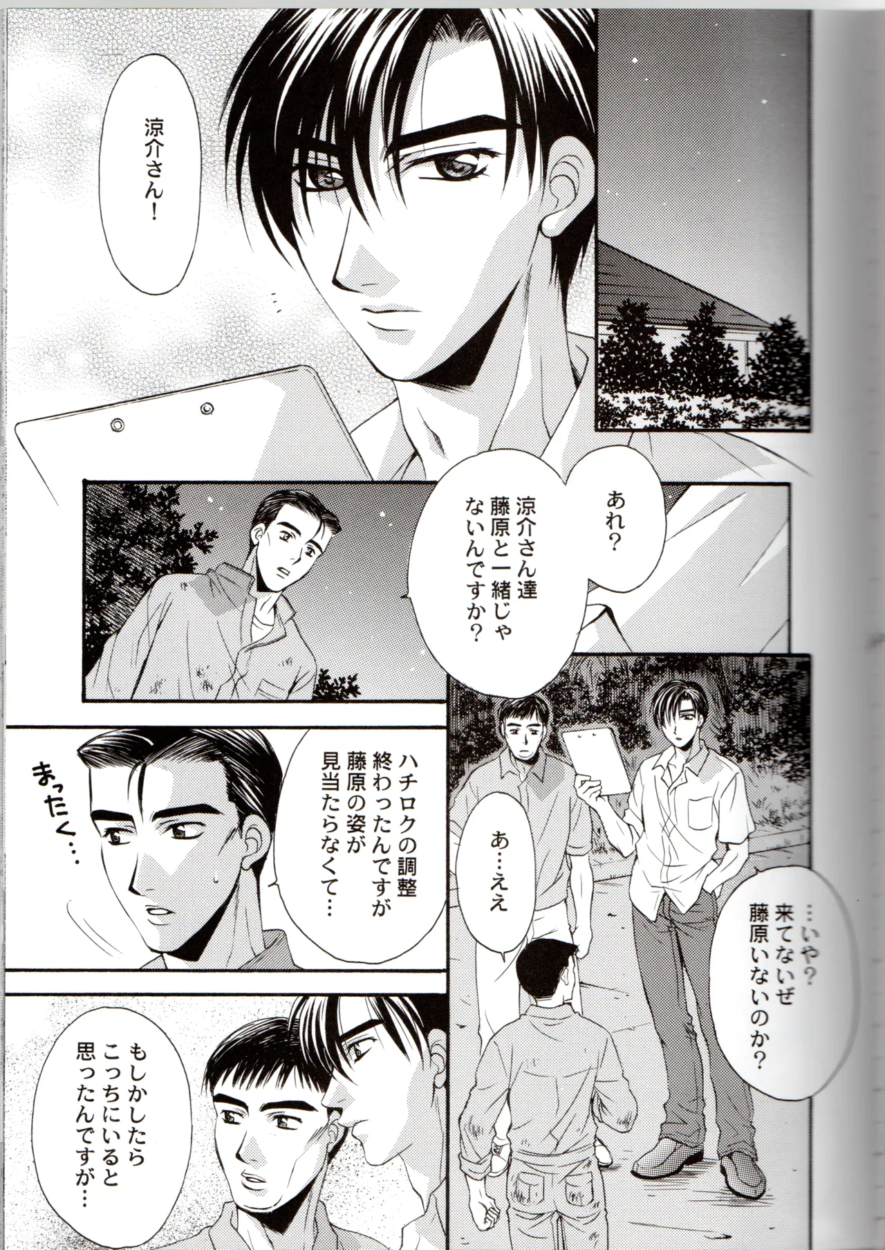 Groping in Darkness page 10 featuring takumi fujiwara initial d parody - yaoi males only hentai manga - read online free