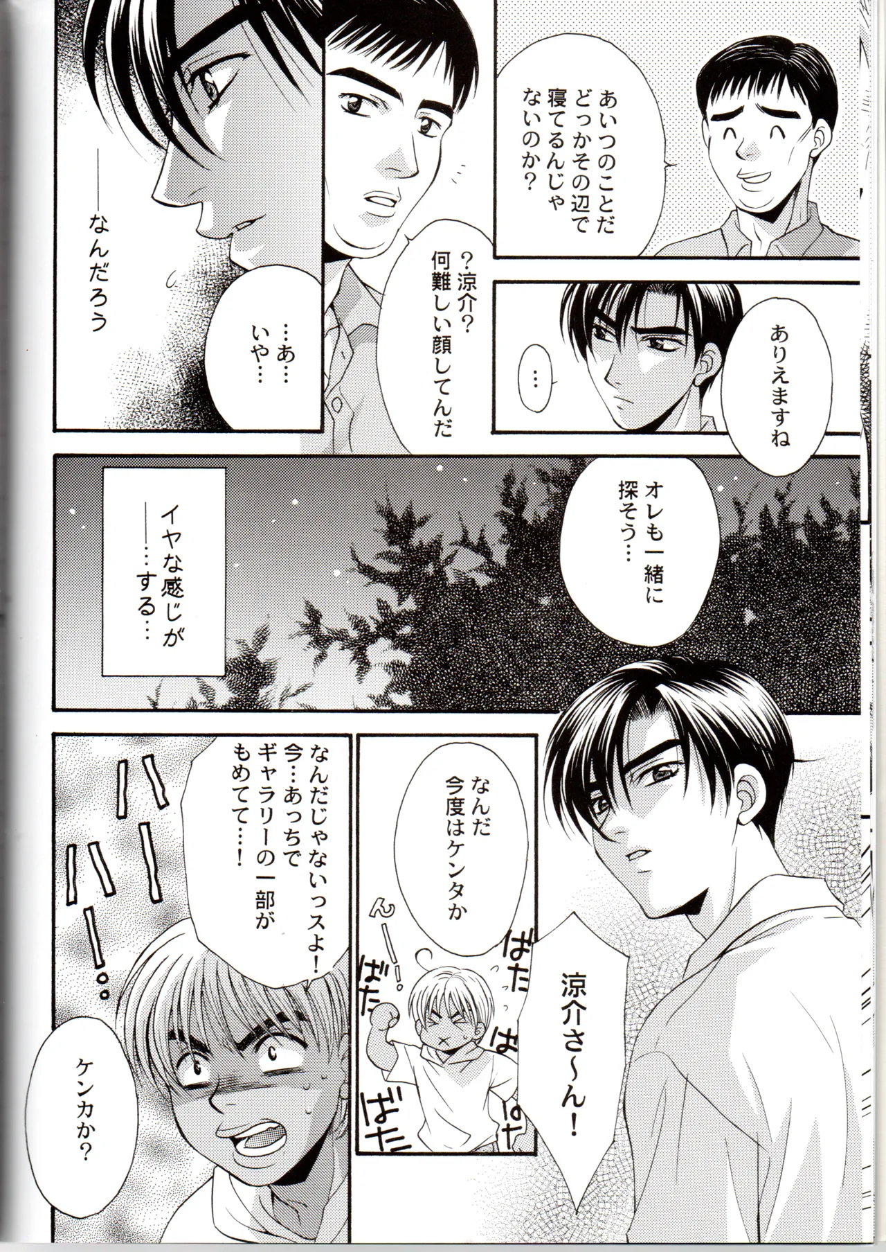 Groping in Darkness page 11 featuring takumi fujiwara initial d parody - yaoi males only hentai manga - read online free