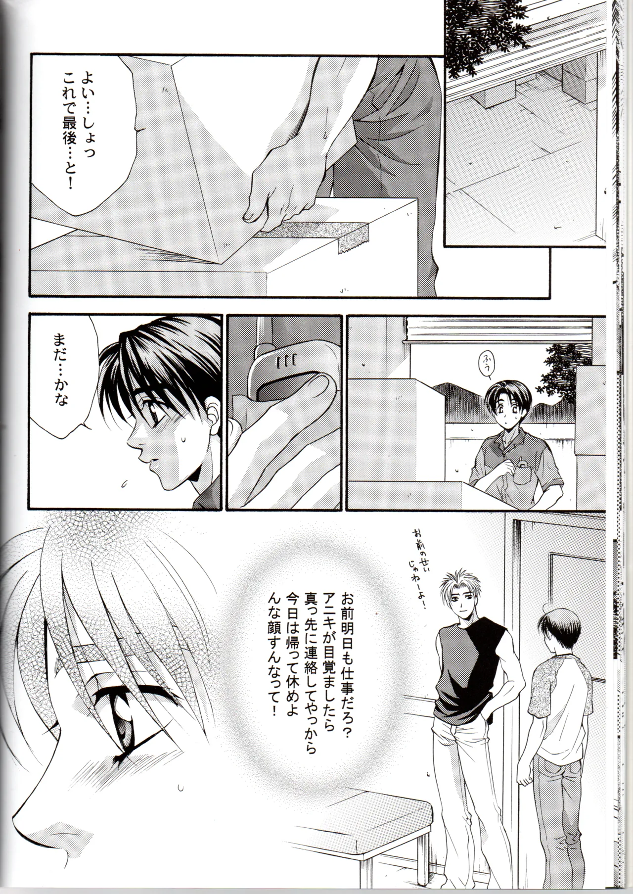 Groping in Darkness page 19 featuring takumi fujiwara initial d parody - yaoi males only hentai manga - read online free