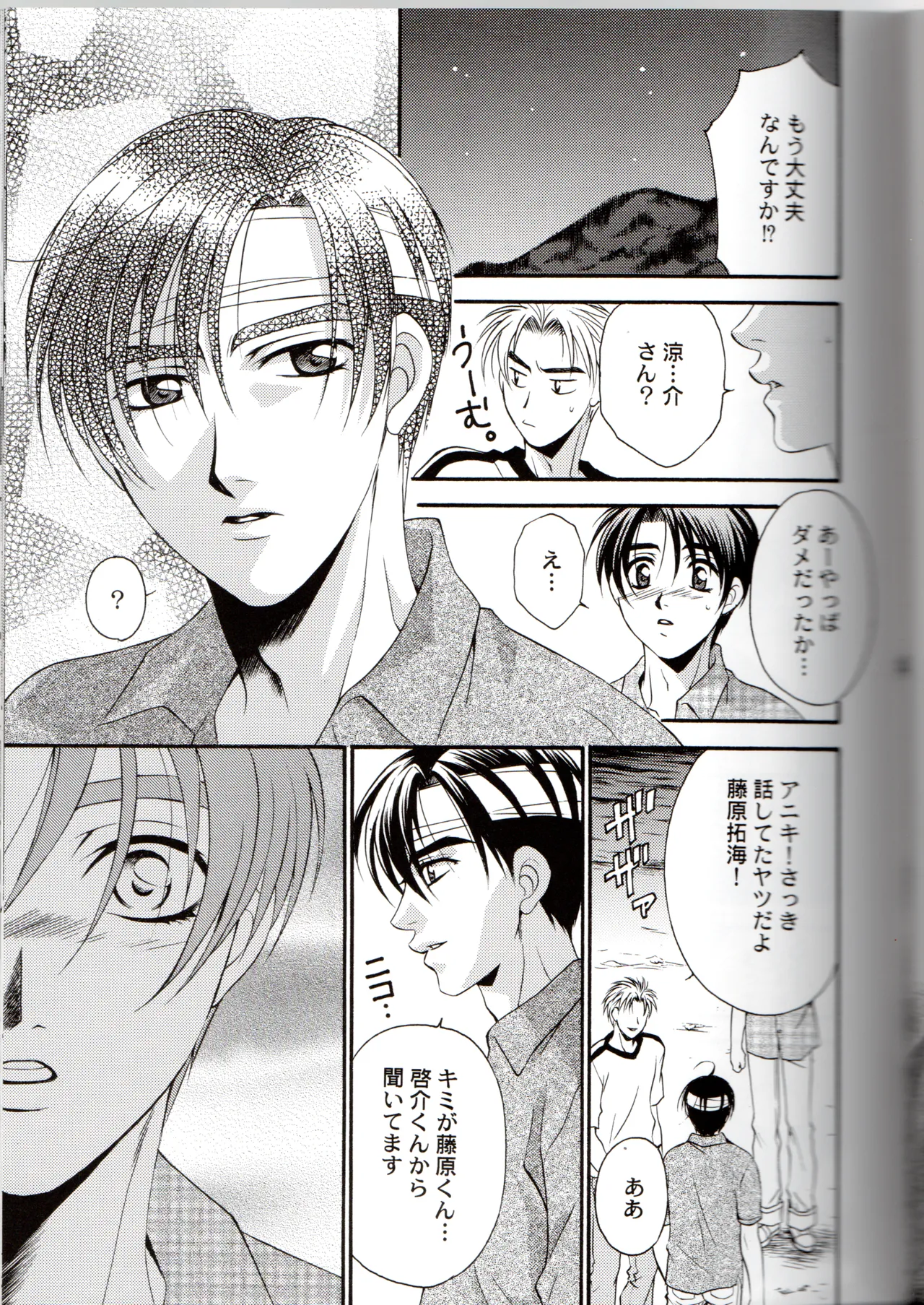 Groping in Darkness page 24 featuring takumi fujiwara initial d parody - males only yaoi hentai manga - read online free