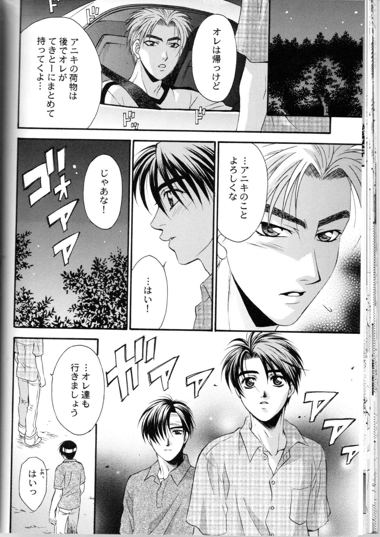 Groping in Darkness page 29 featuring takumi fujiwara initial d parody - males only yaoi hentai manga - read online free