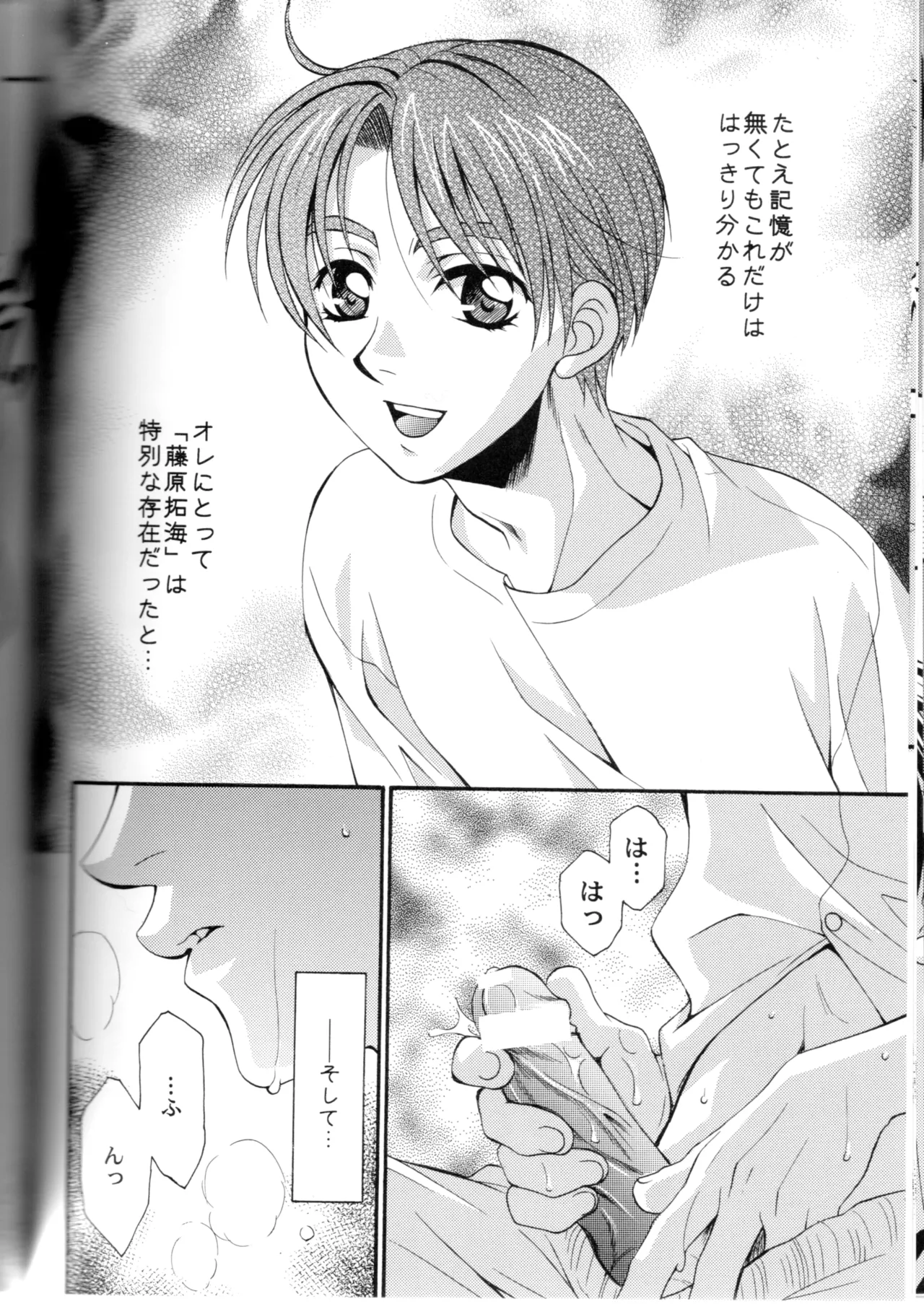 Groping in Darkness page 41 featuring takumi fujiwara initial d parody - males only yaoi hentai manga - read online free