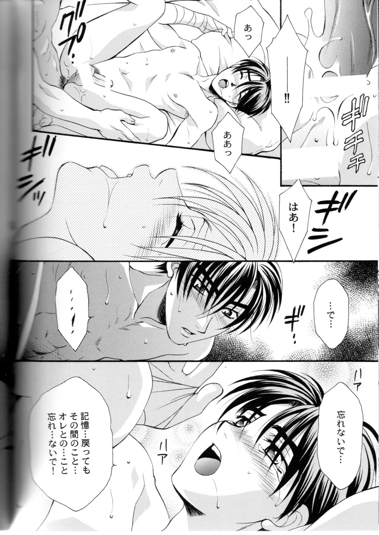 Groping in Darkness page 55 featuring takumi fujiwara initial d parody - males only yaoi hentai manga - read online free