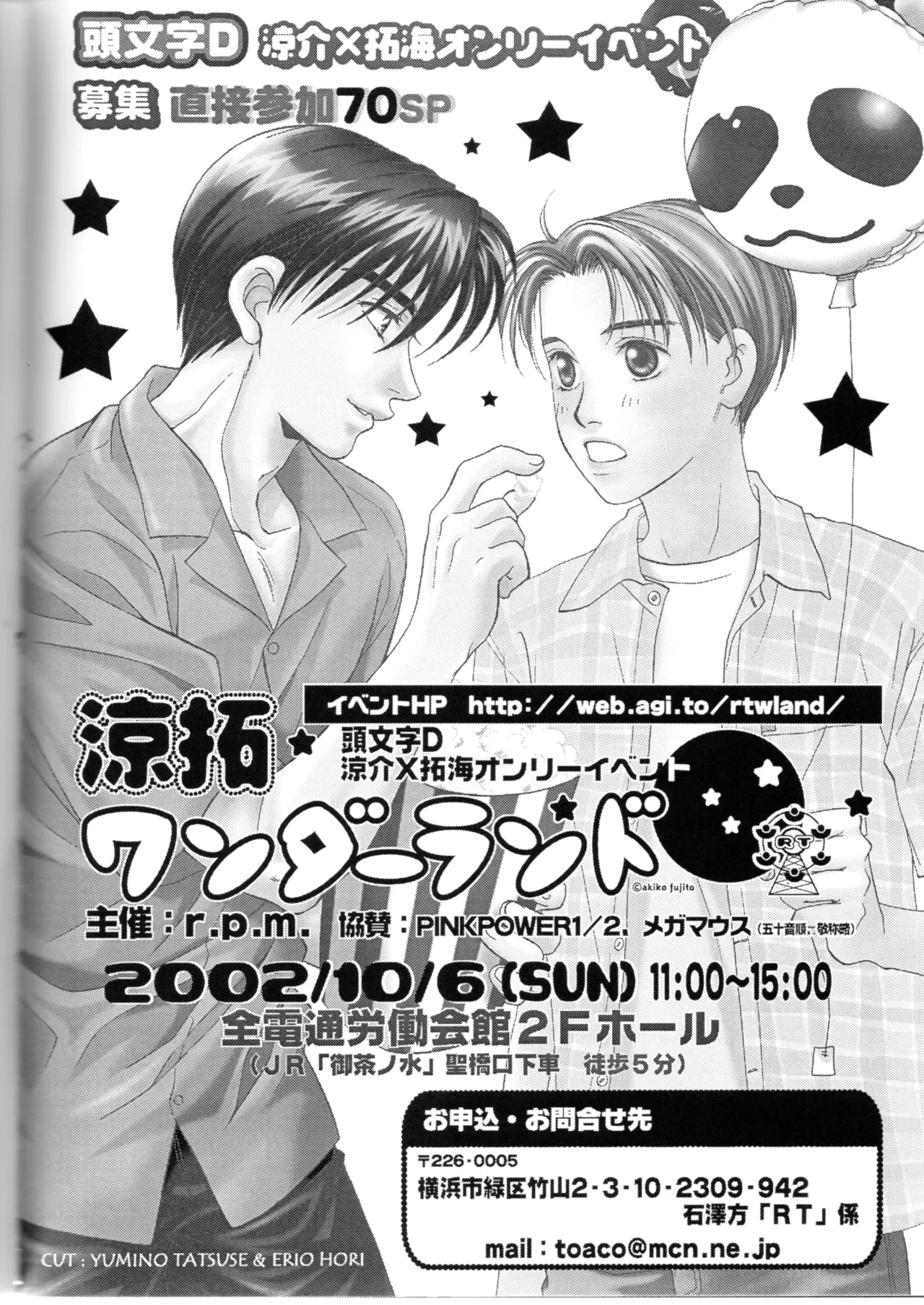 Groping in Darkness page 75 featuring takumi fujiwara initial d parody - males only yaoi hentai manga - read online free