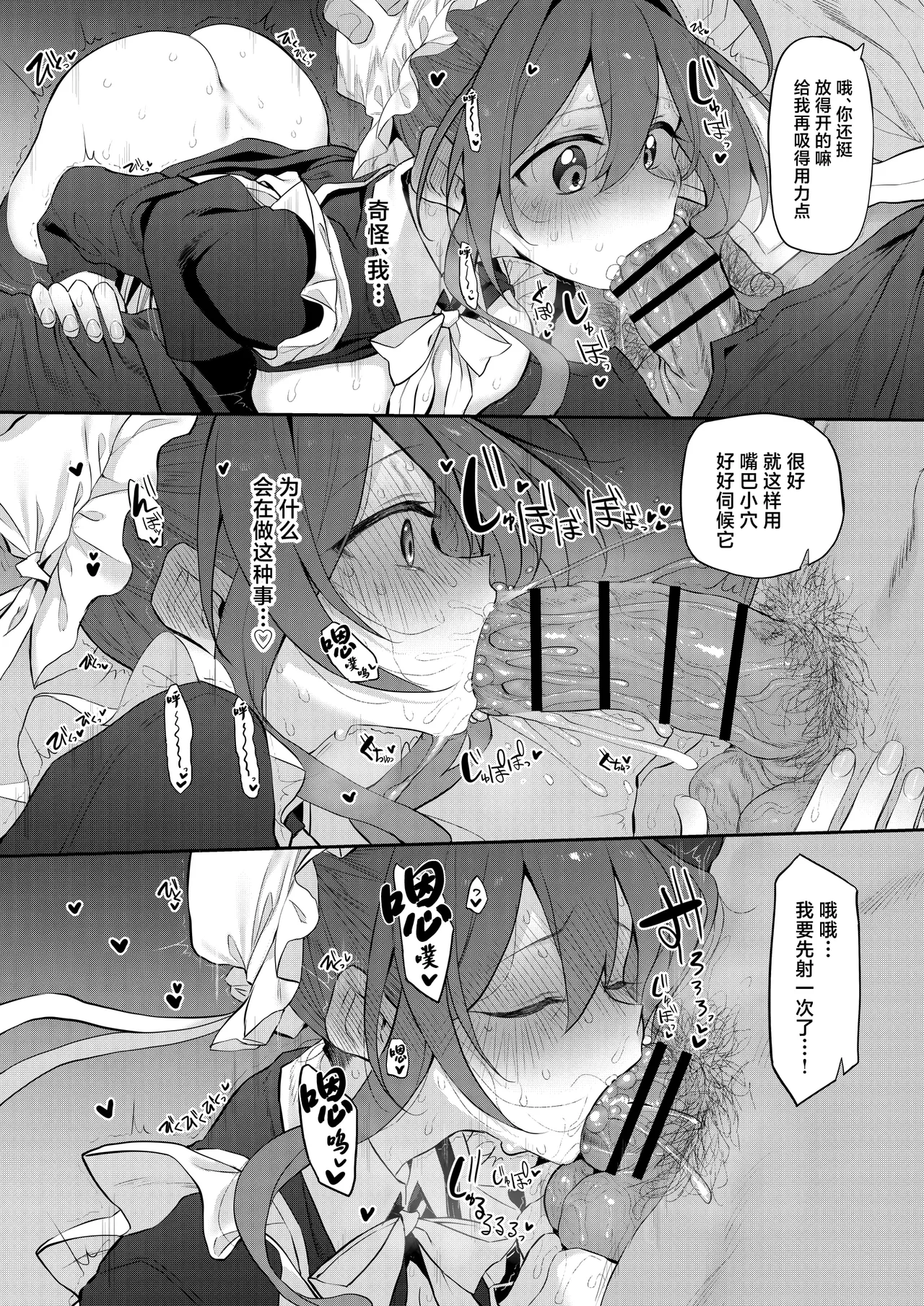 Hitozuma Maid page 12 original parody - maid netorare hentai manga - read online free