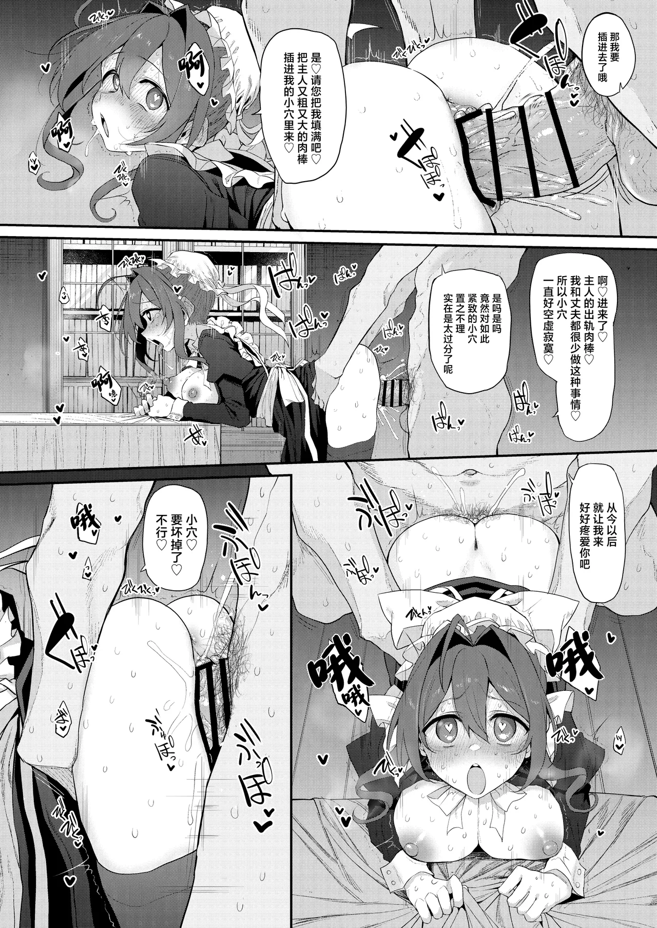 Hitozuma Maid page 15 original parody - sole female sole male hentai manga - read online free