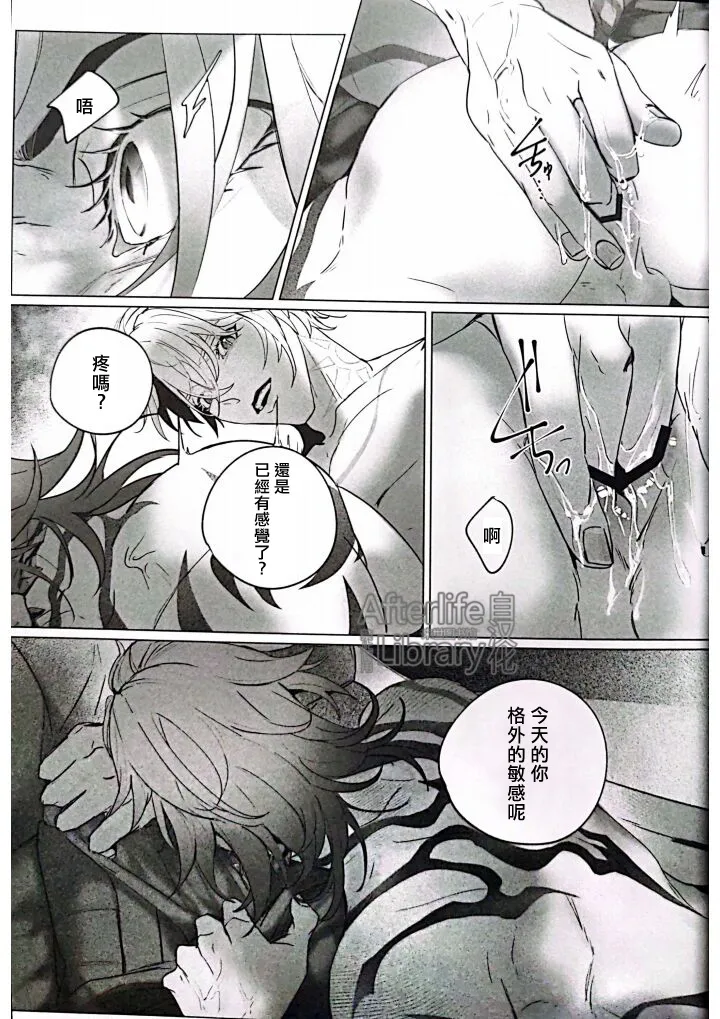 MORE DEAD WITH BREATH丨因窒息而亡（崩坏：星穹铁道） page 12 featuring phainon honkai star rail parody - anal males only hentai manga - read online free