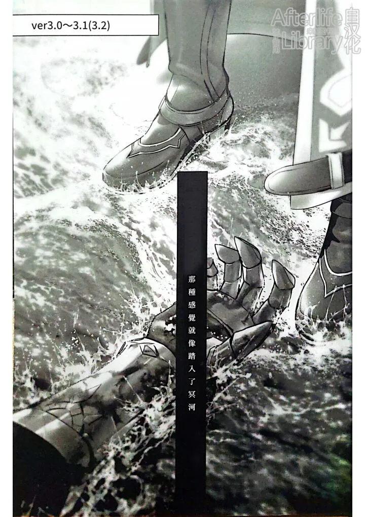 Page 2 of MORE DEAD WITH BREATH丨因窒息而亡（崩坏：星穹铁道）