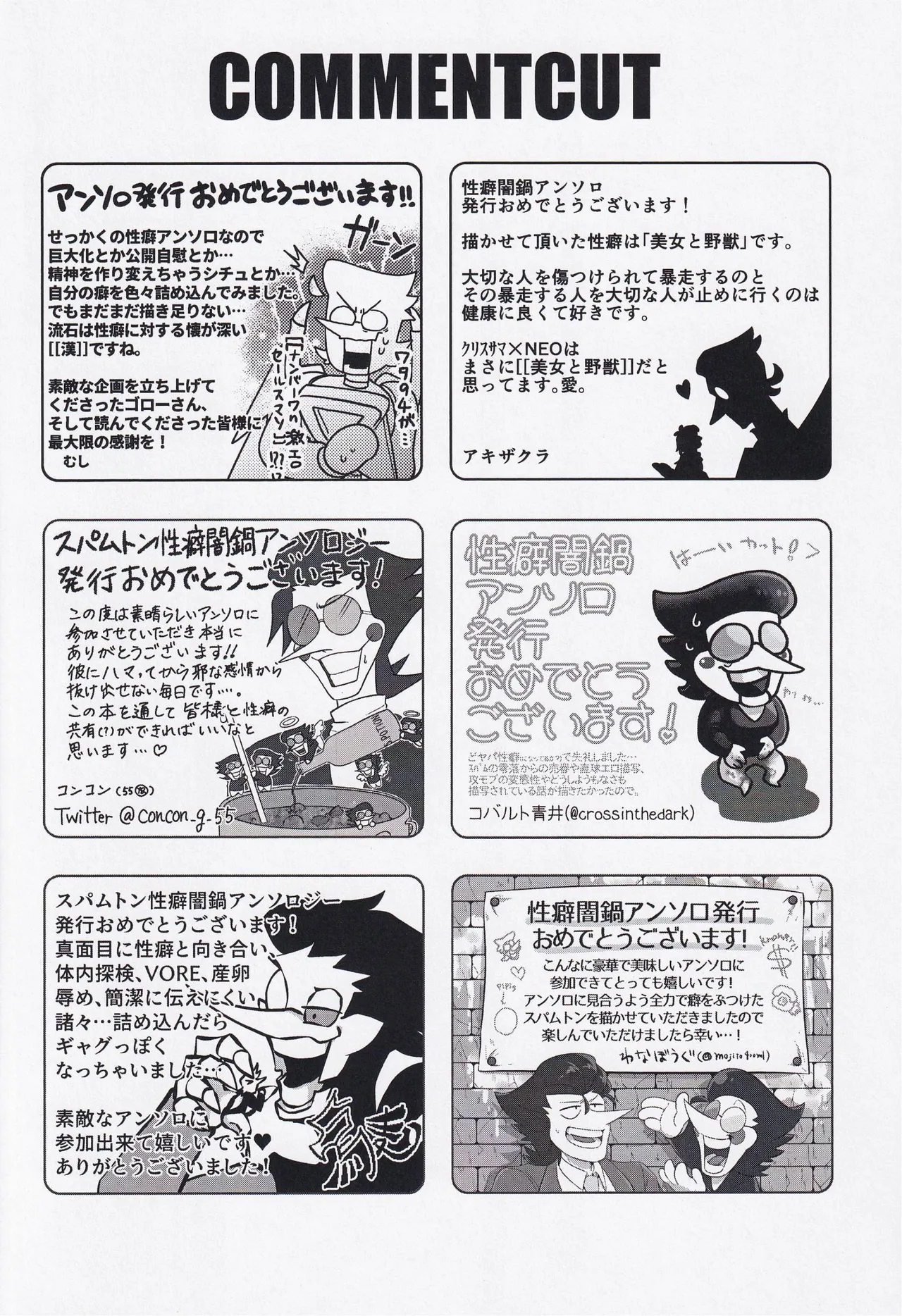 Deep Deep Web page 115 featuring spamton g. spamton deltarune parody - males only goudoushi hentai manga - read online free